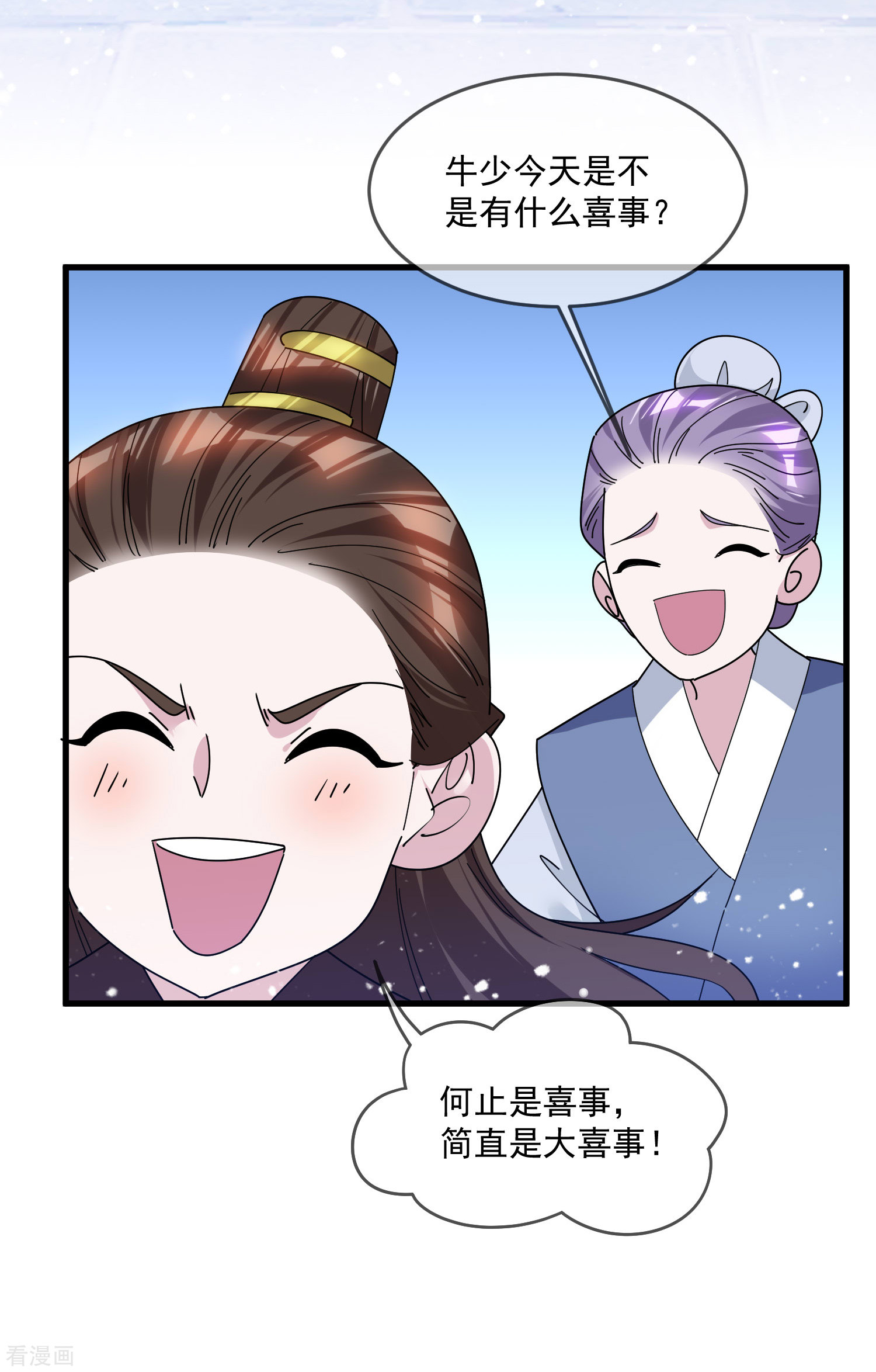 极品败家子156话