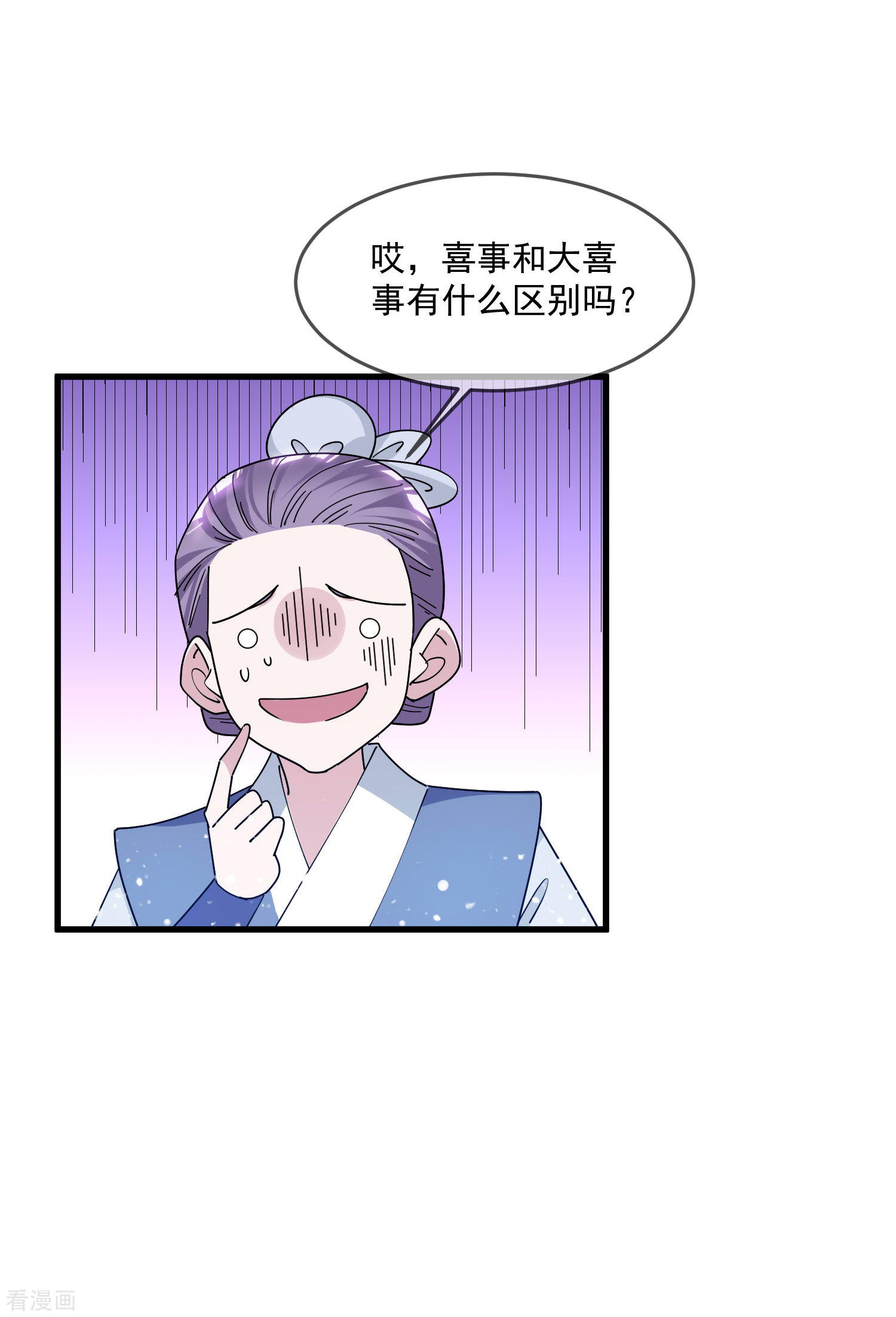 极品败家子156话