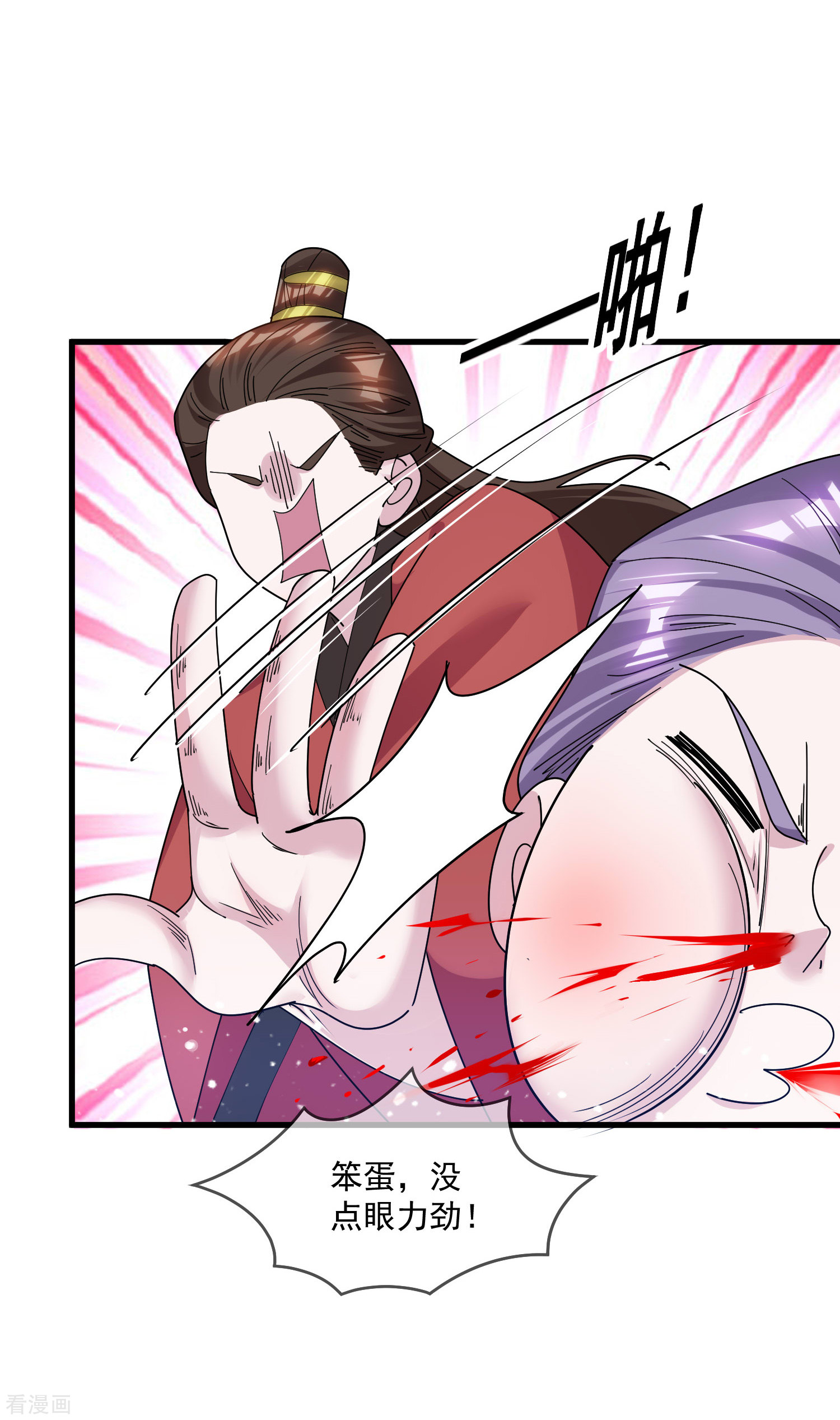 极品败家子156话