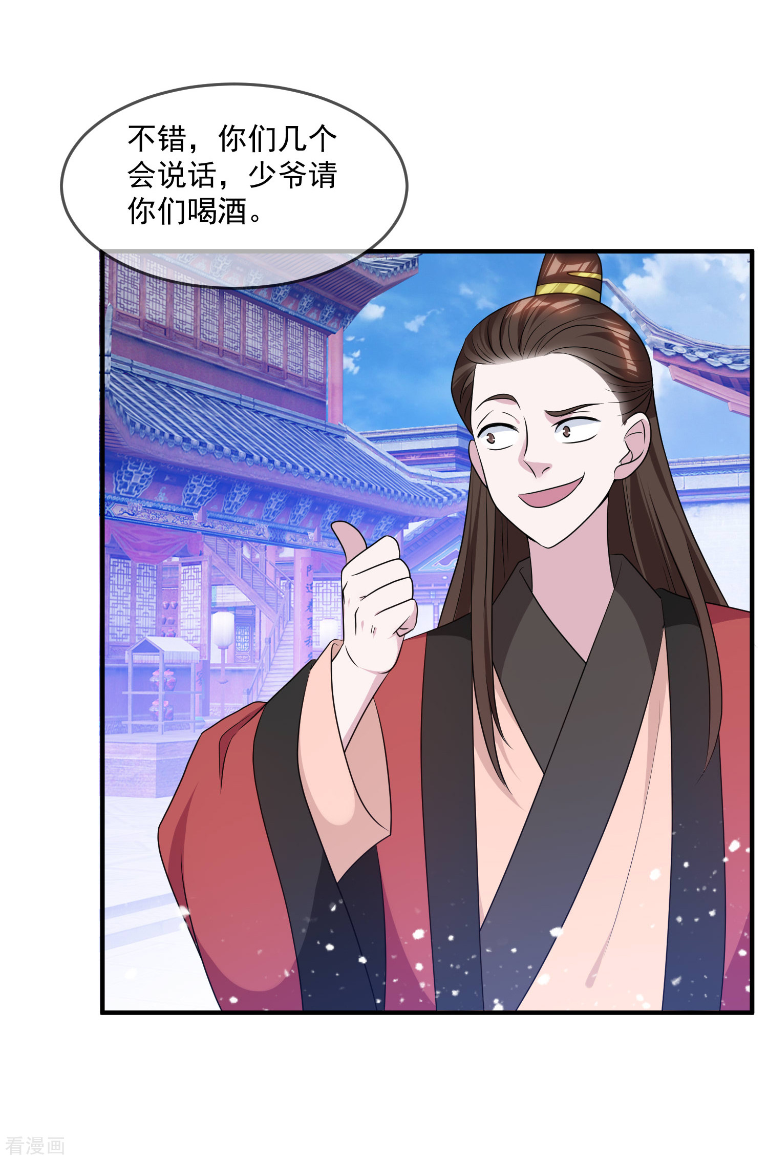 极品败家子156话