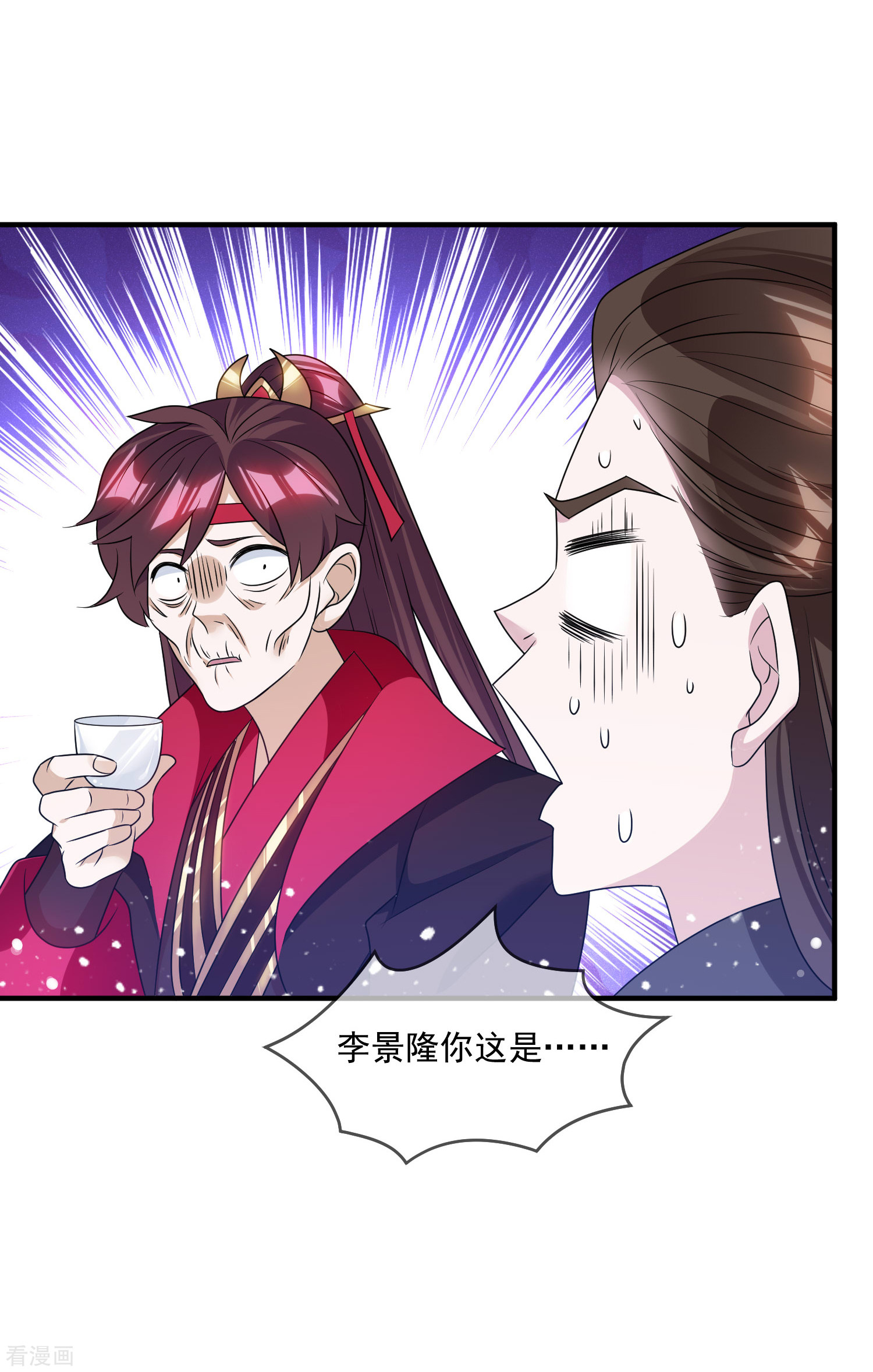 极品败家子156话