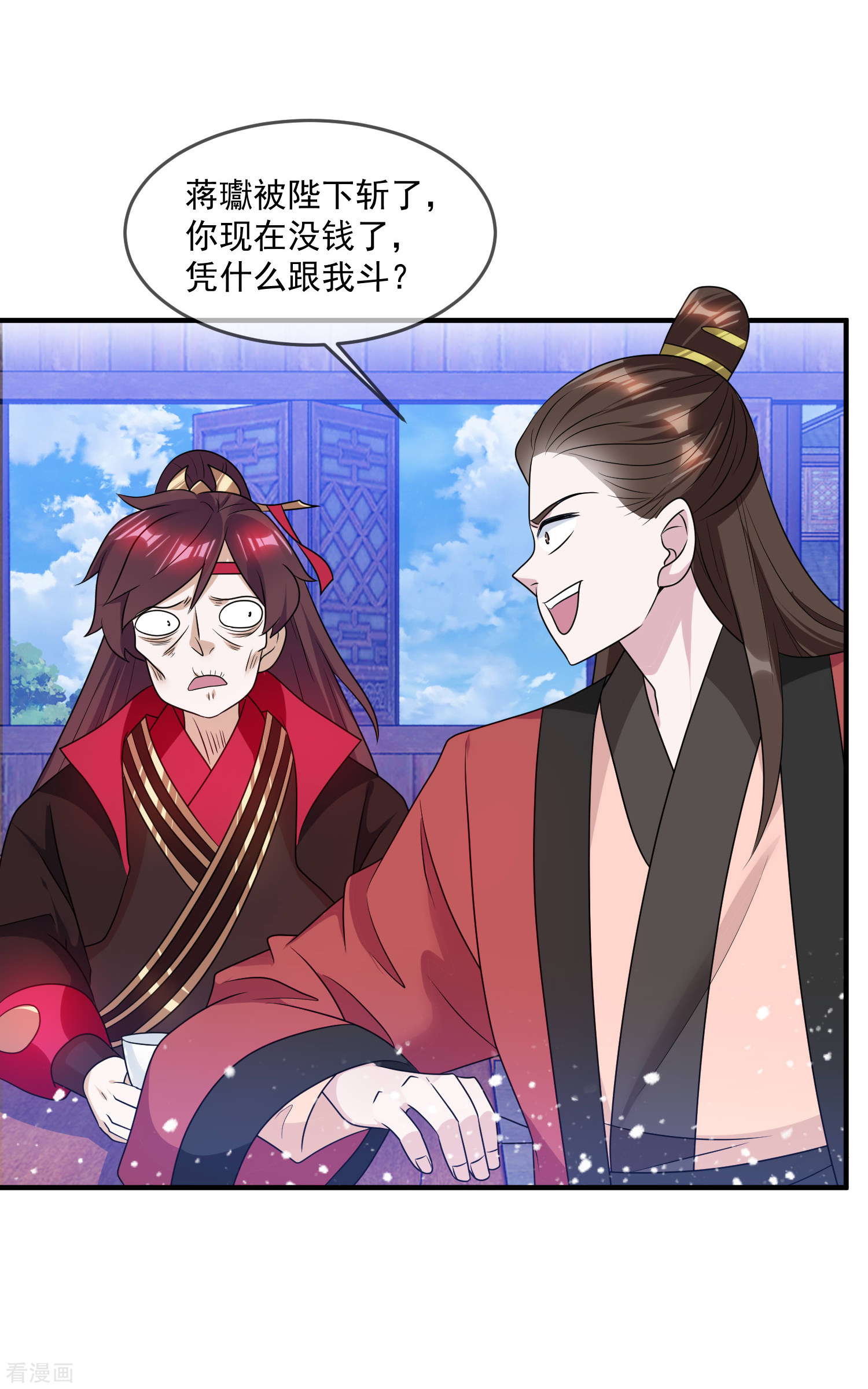 极品败家子156话