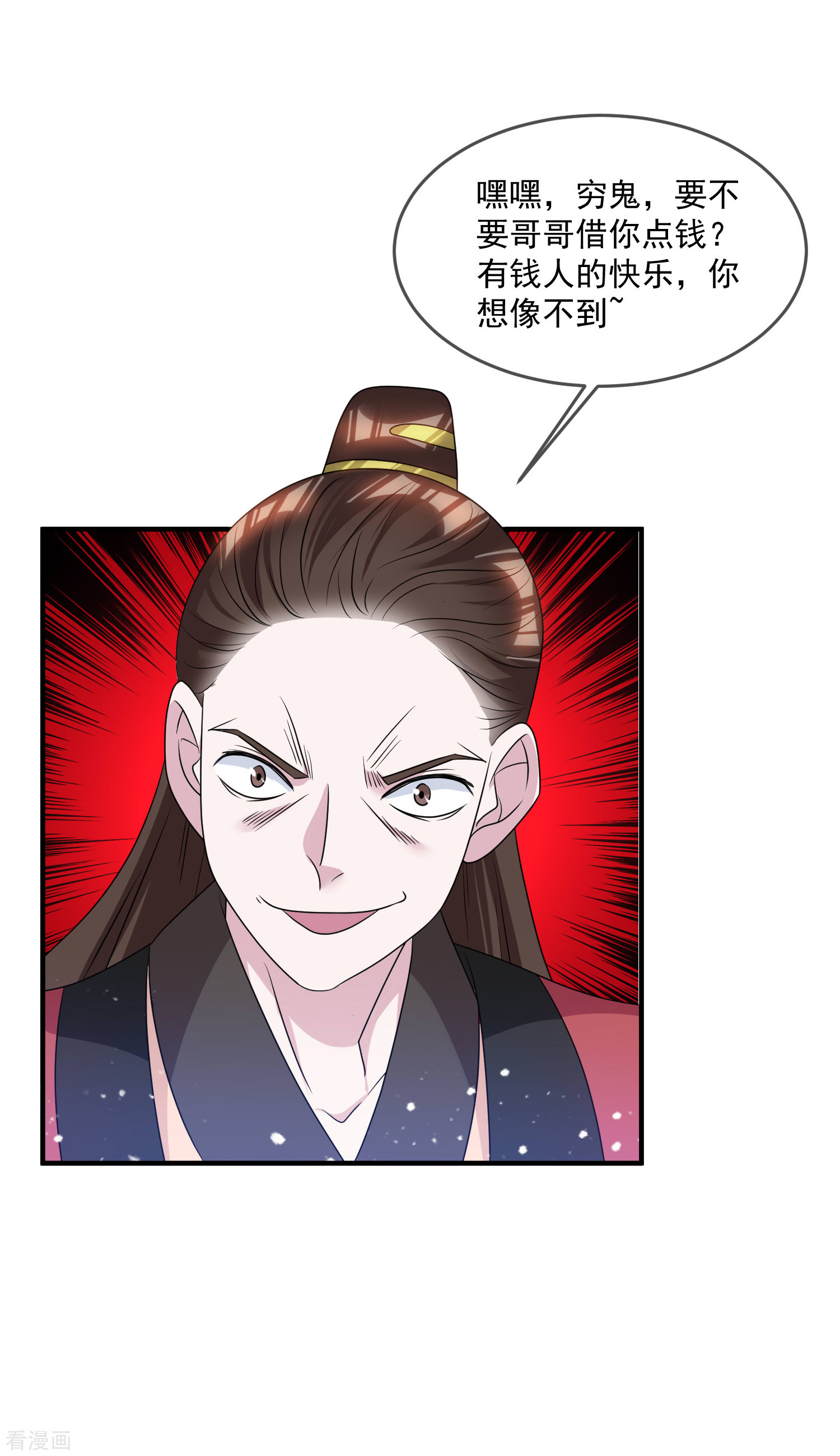 极品败家子156话