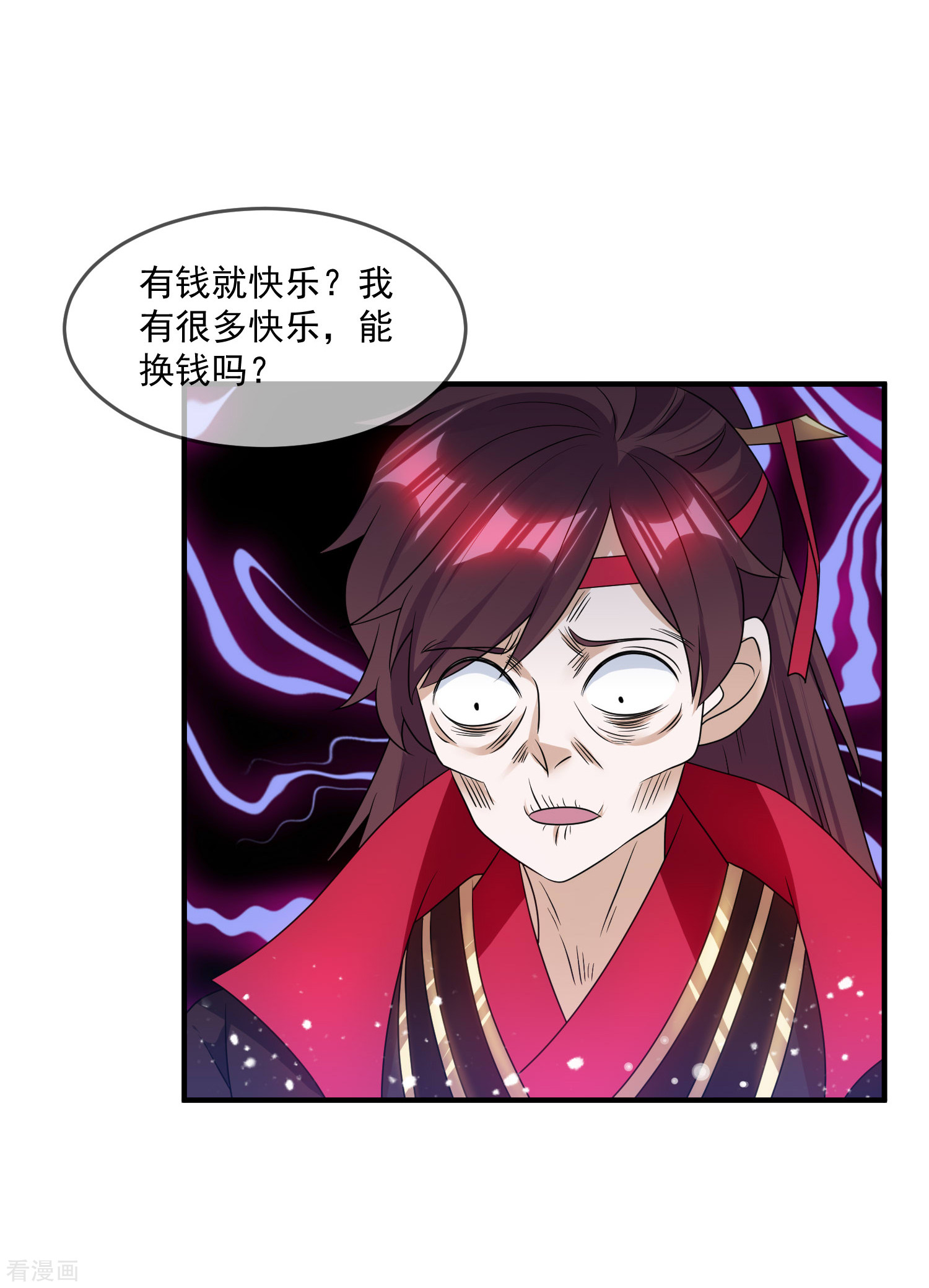 极品败家子156话