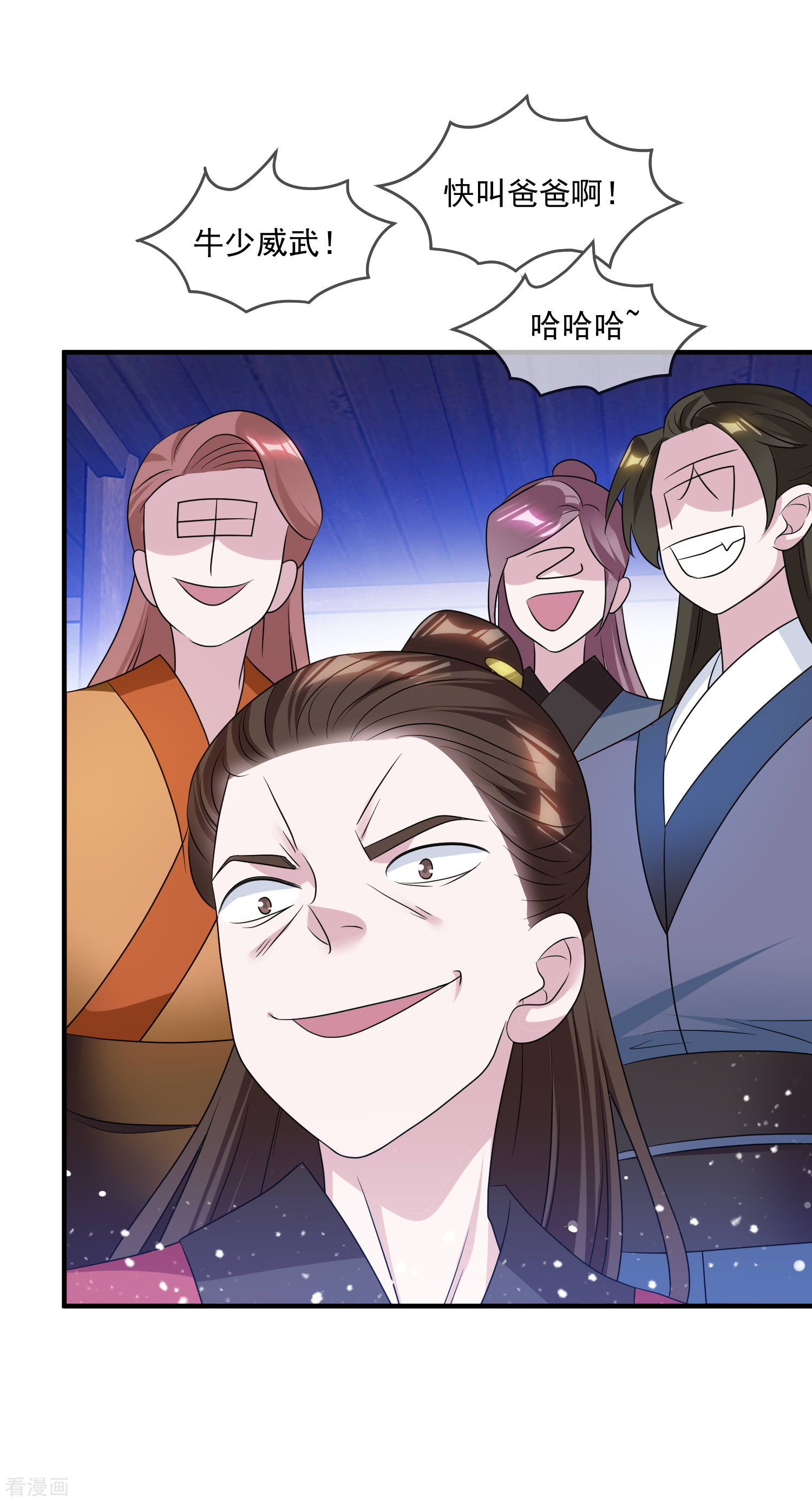 极品败家子156话