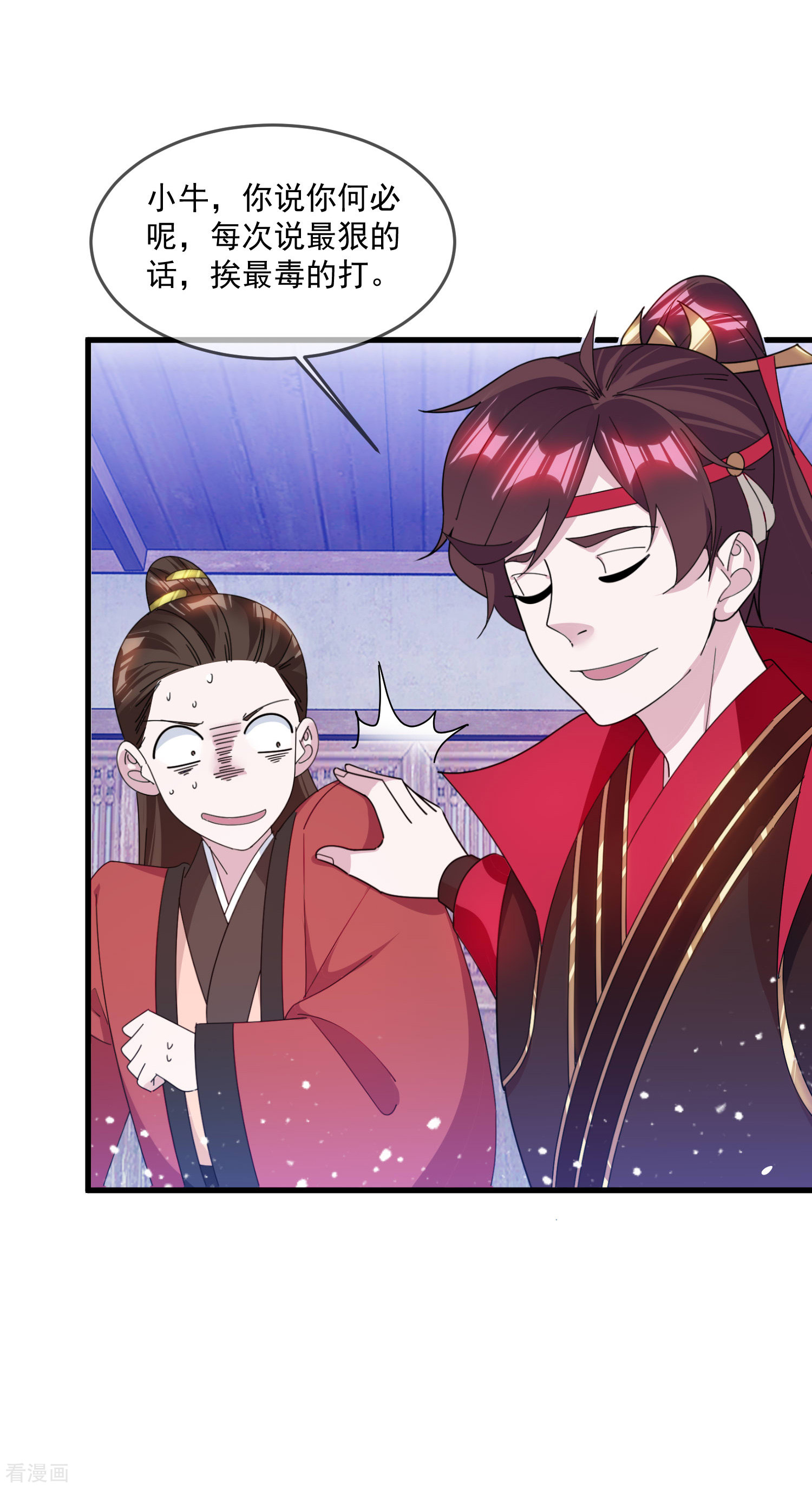 极品败家子156话