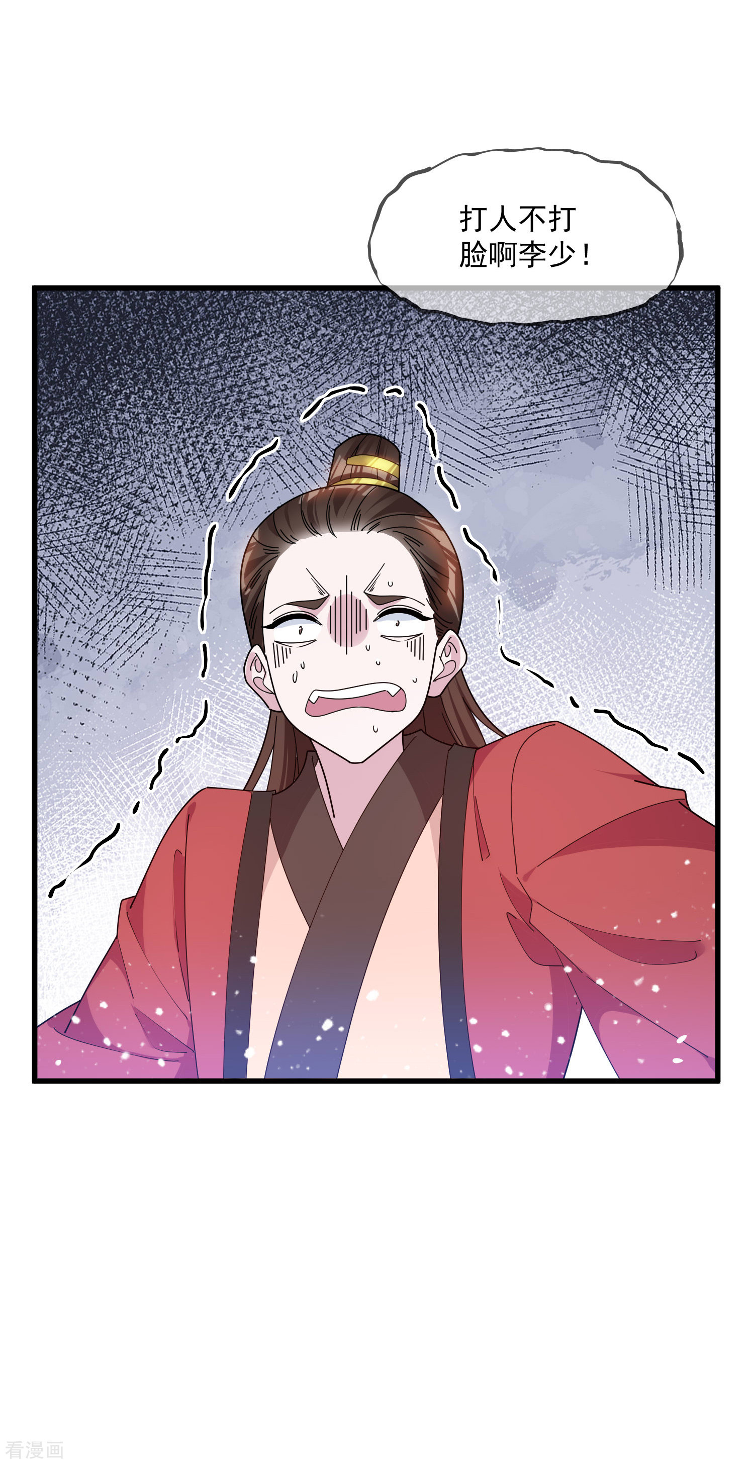 极品败家子156话