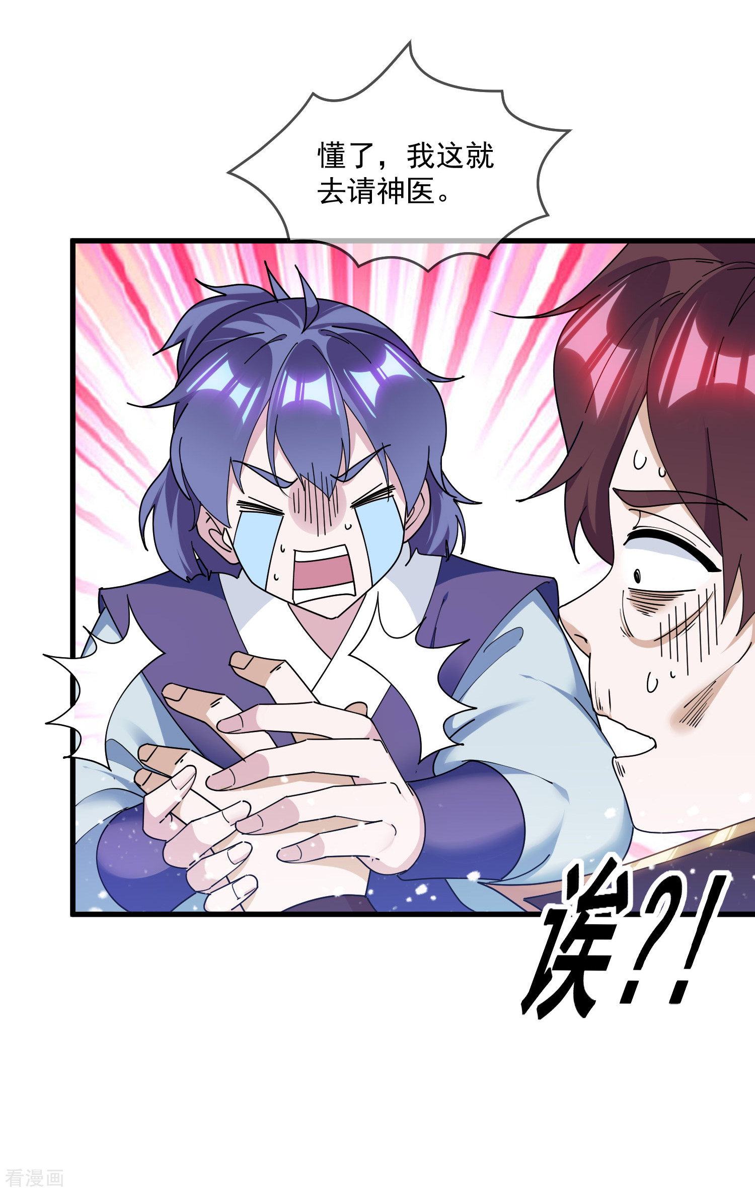 极品败家子156话