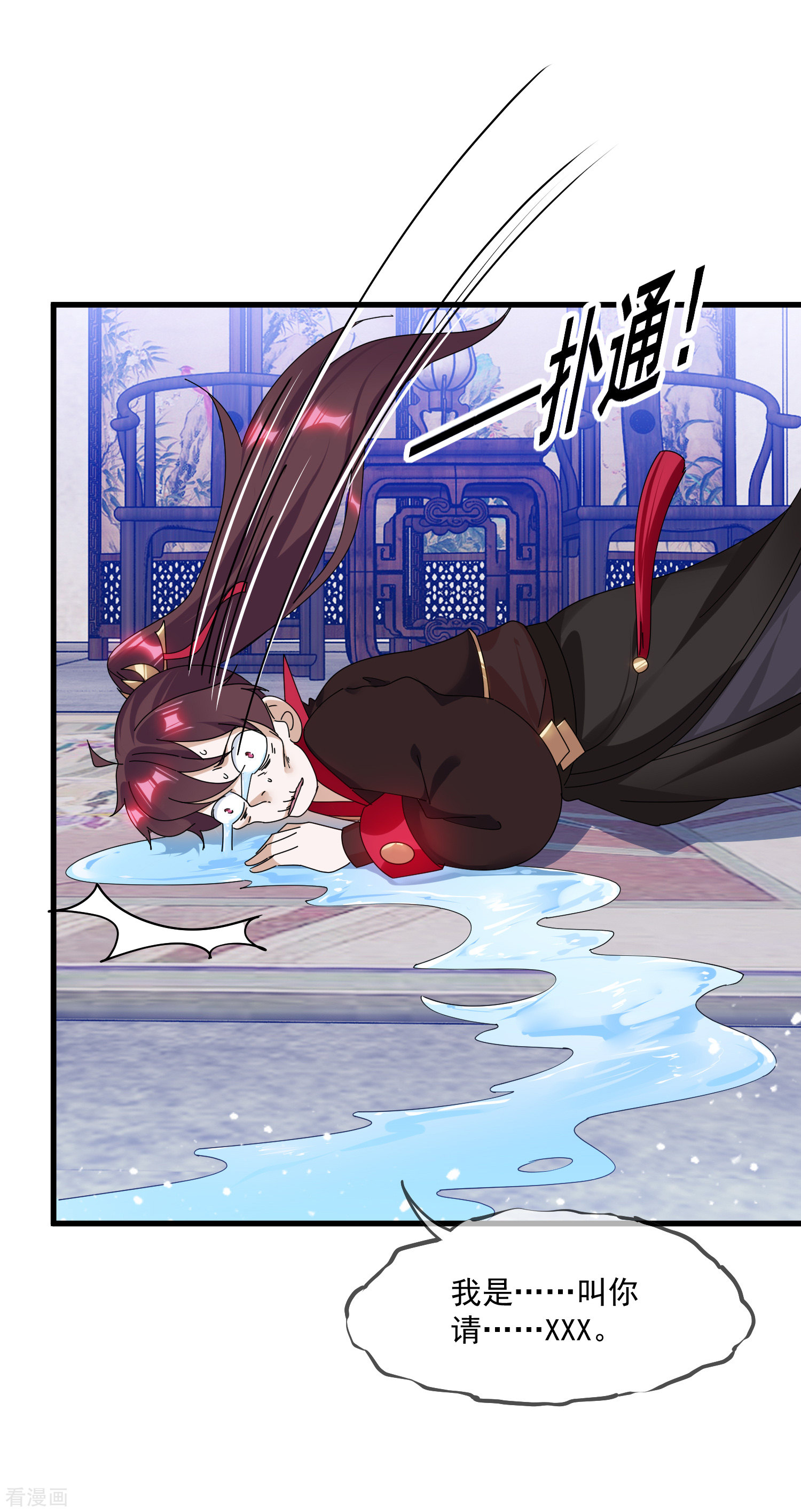 极品败家子156话