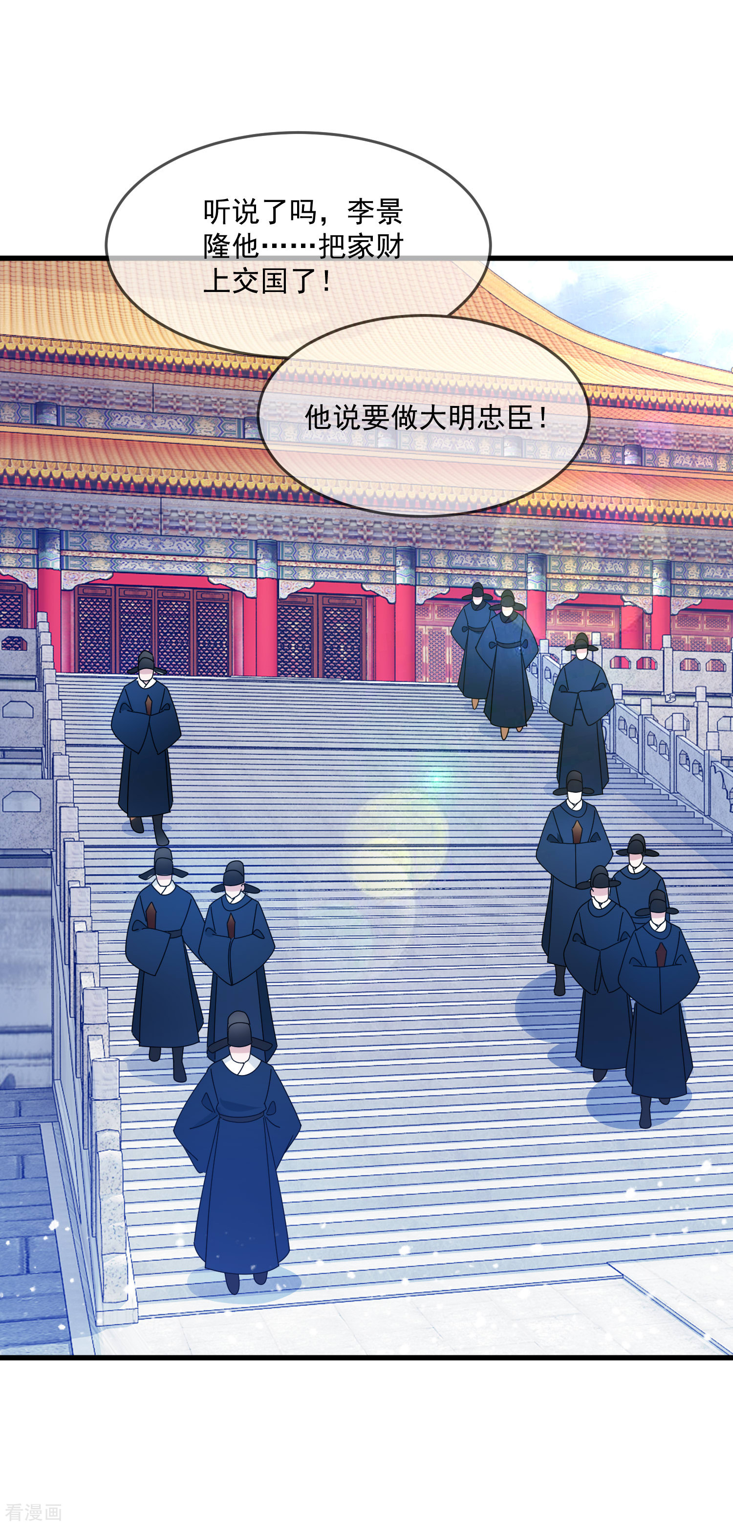 极品败家子156话