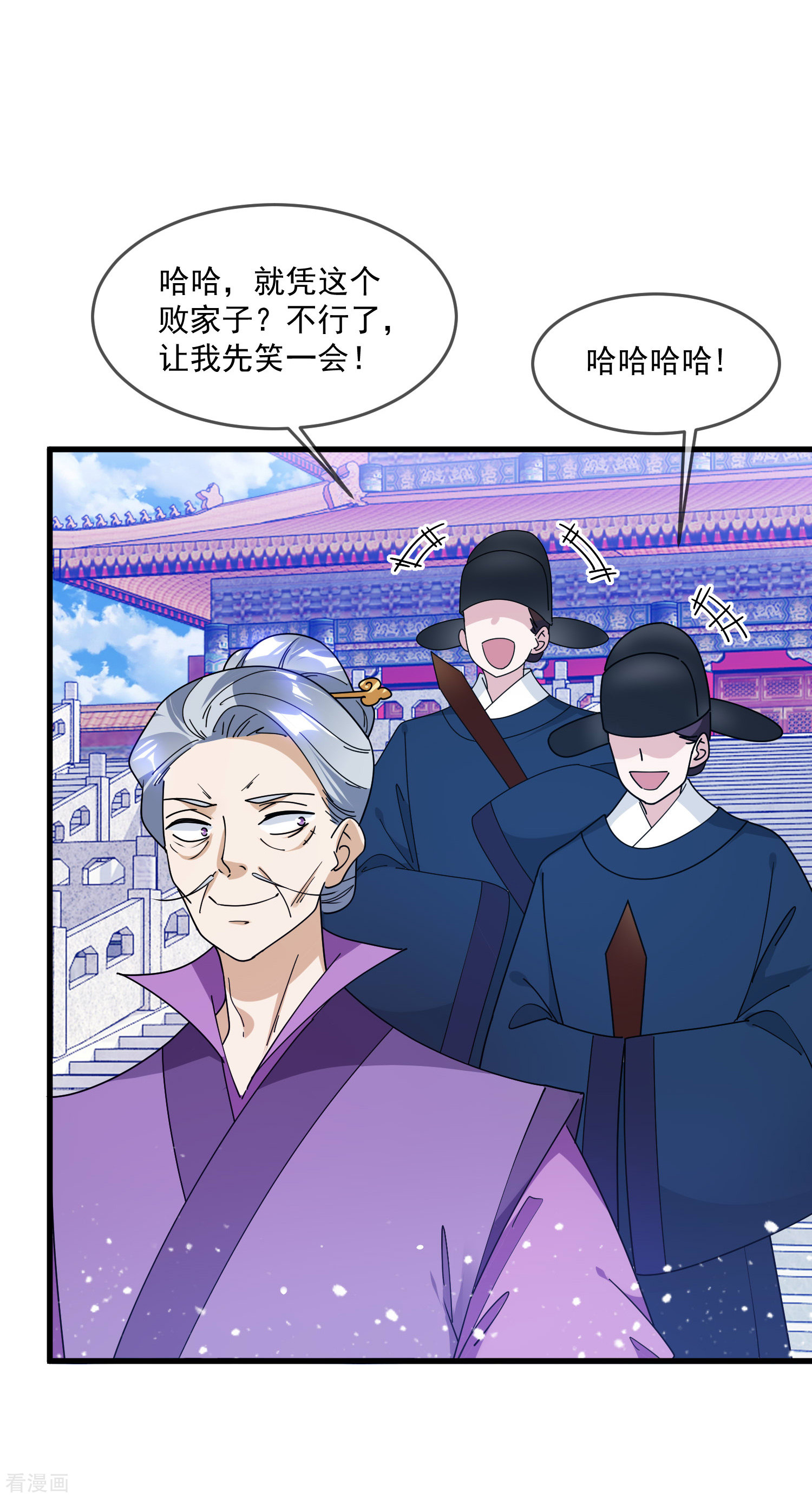 极品败家子156话