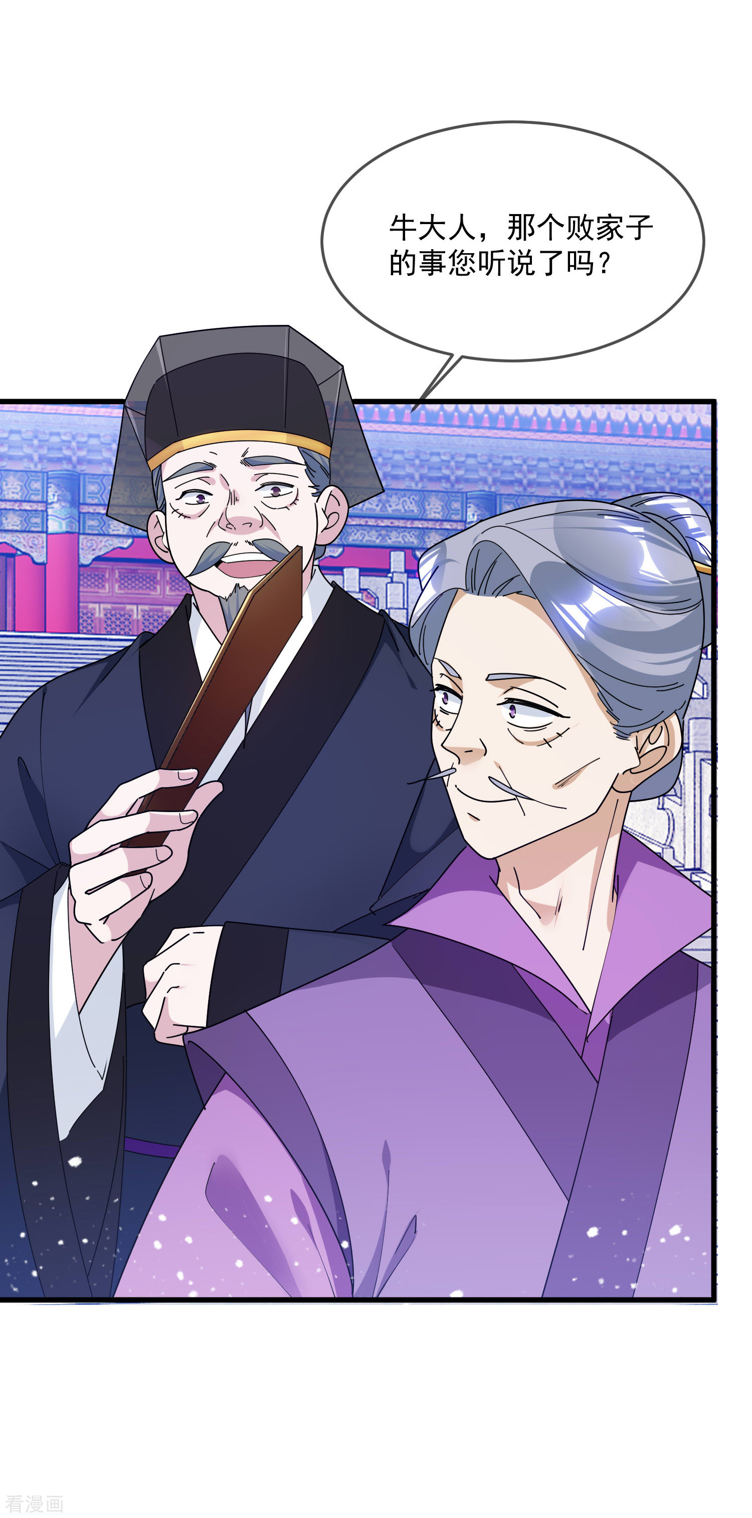 极品败家子156话