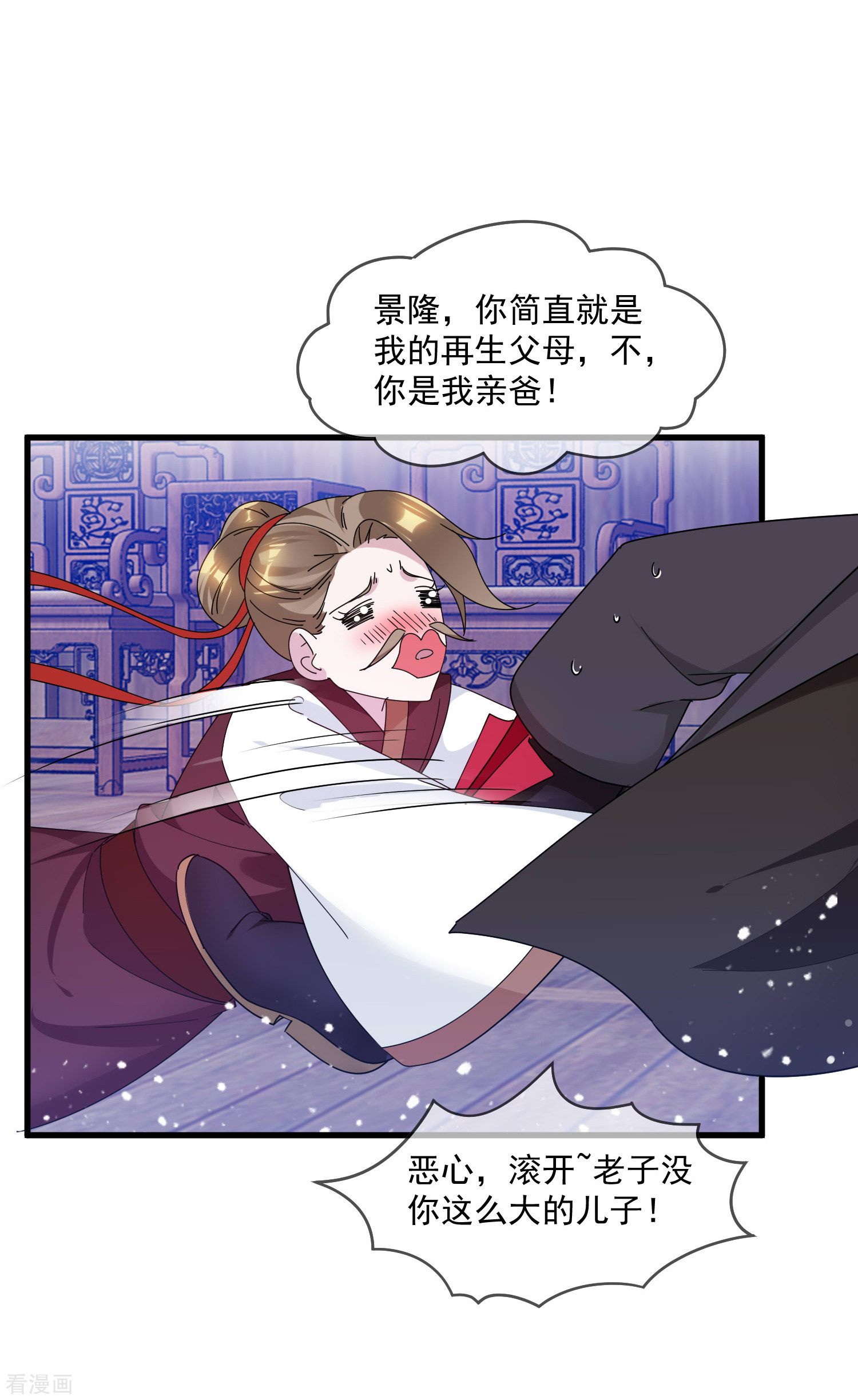 极品败家子157话