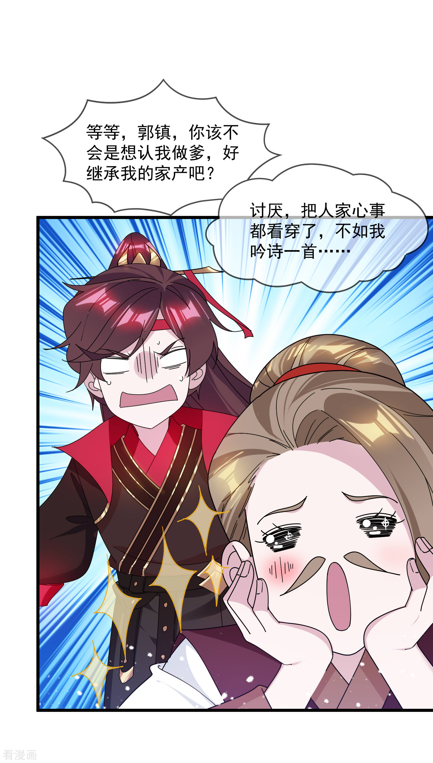 极品败家子157话
