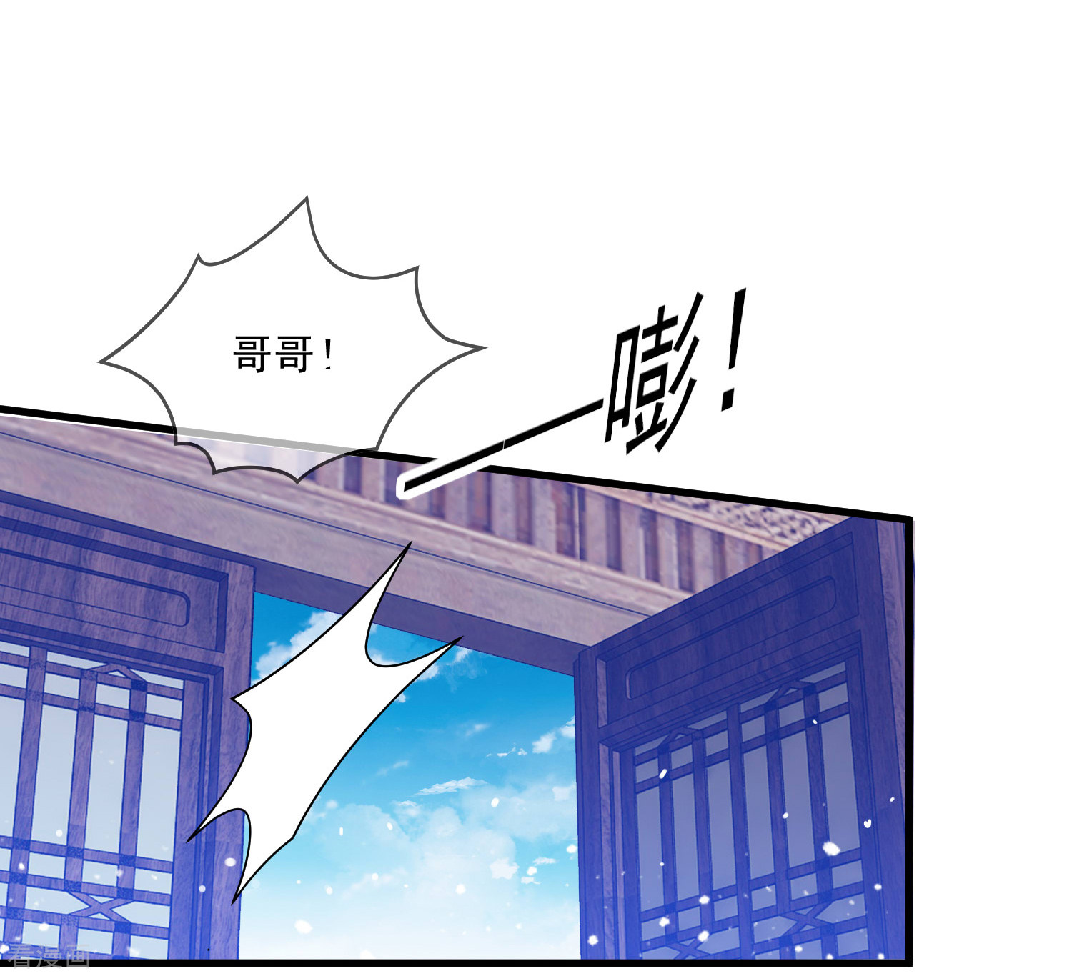 极品败家子157话