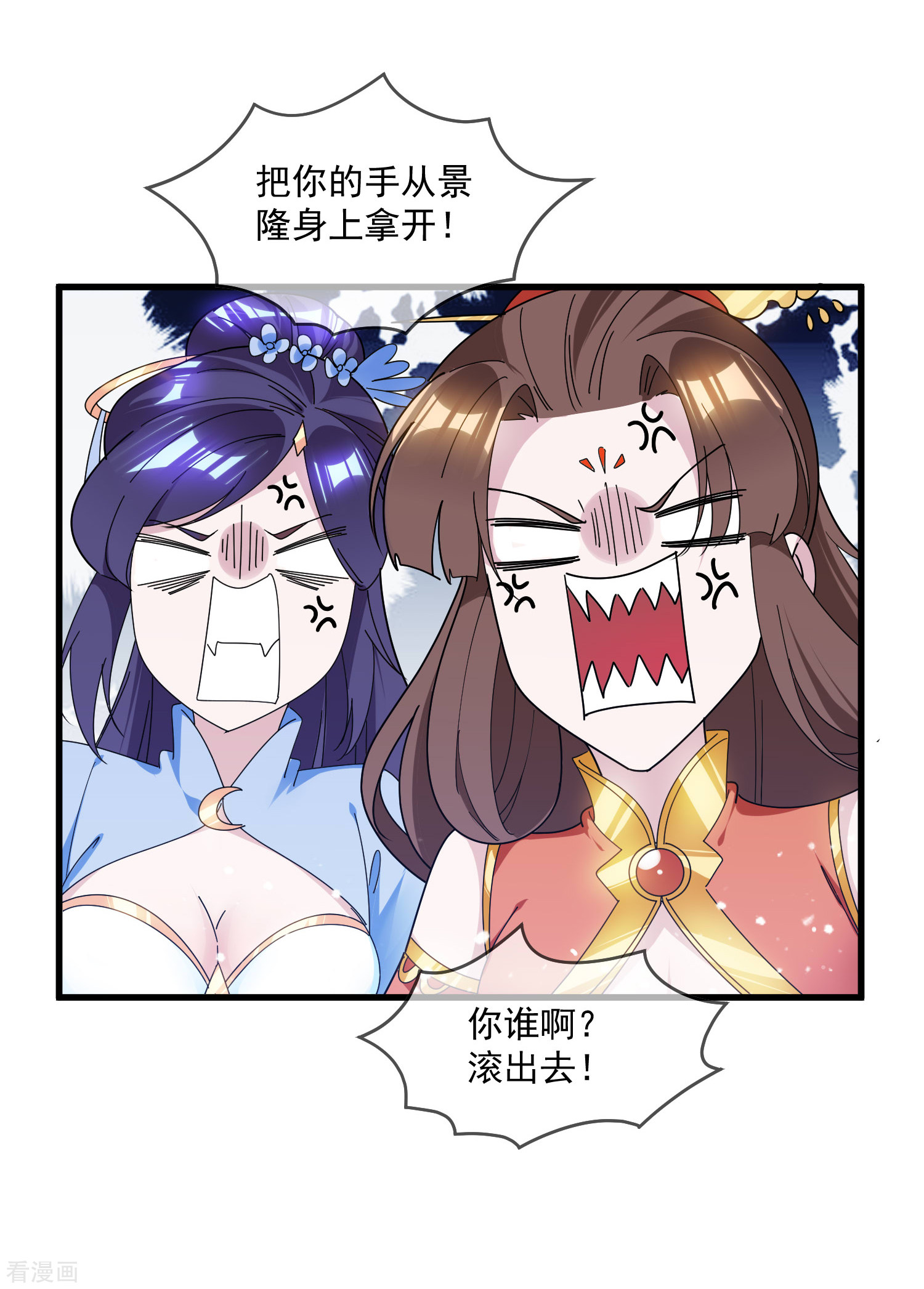 极品败家子157话