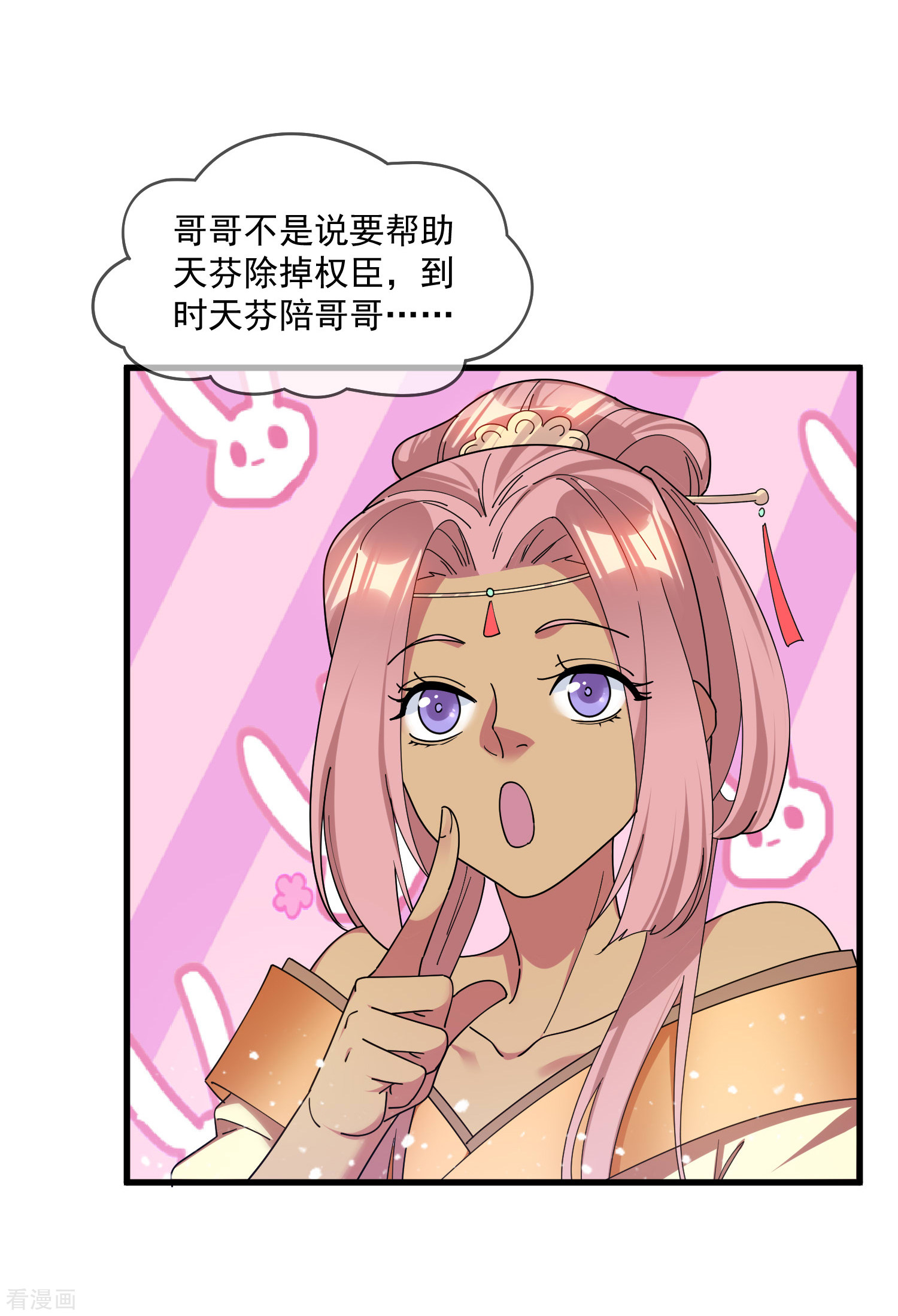极品败家子157话