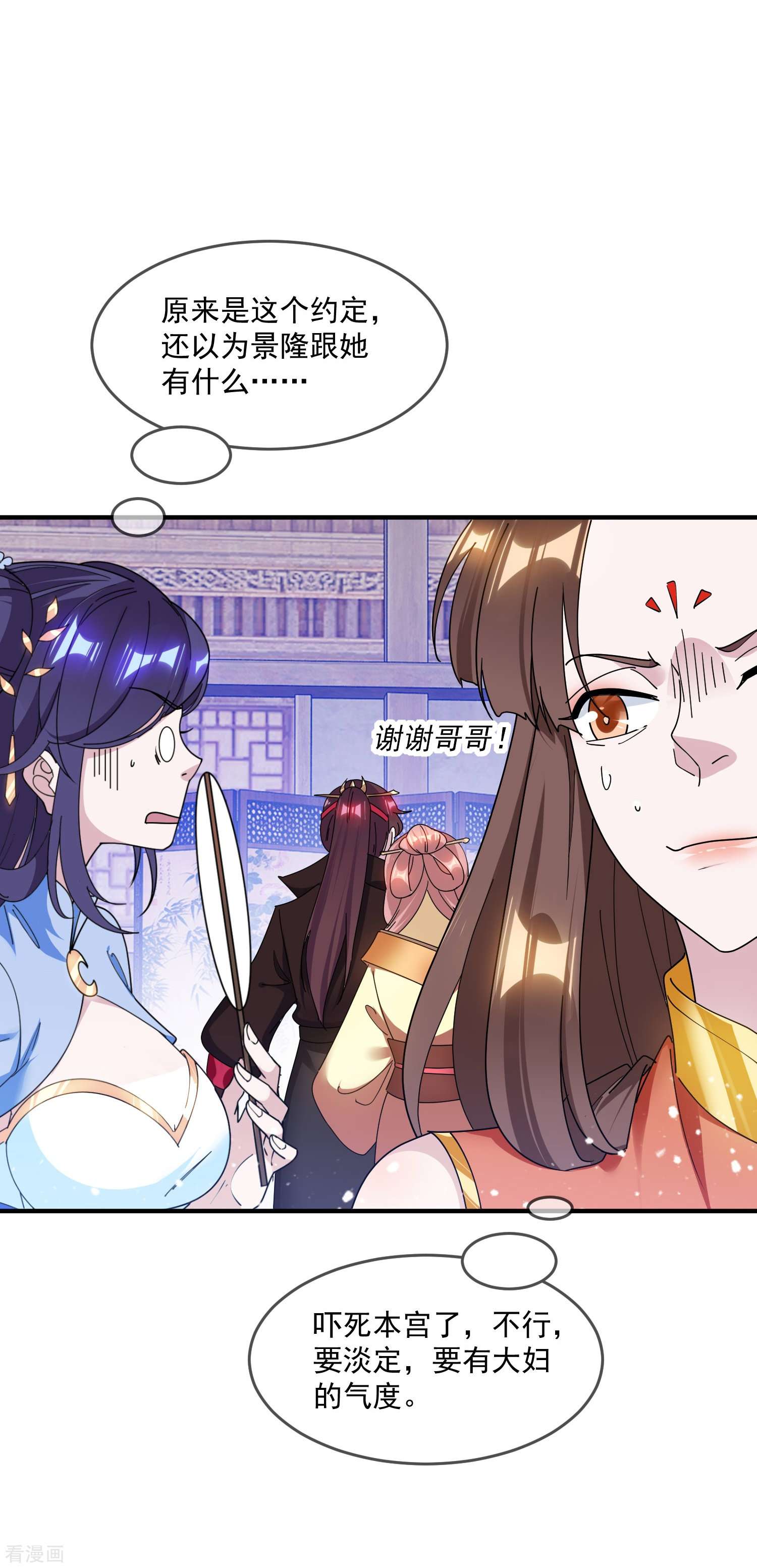 极品败家子157话