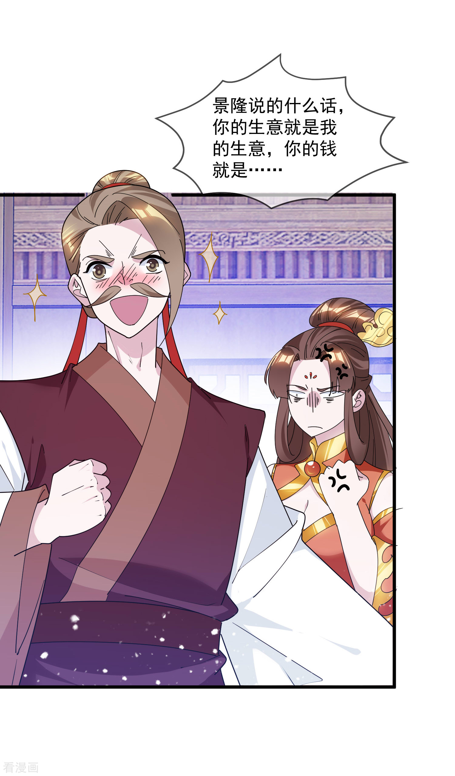 极品败家子157话