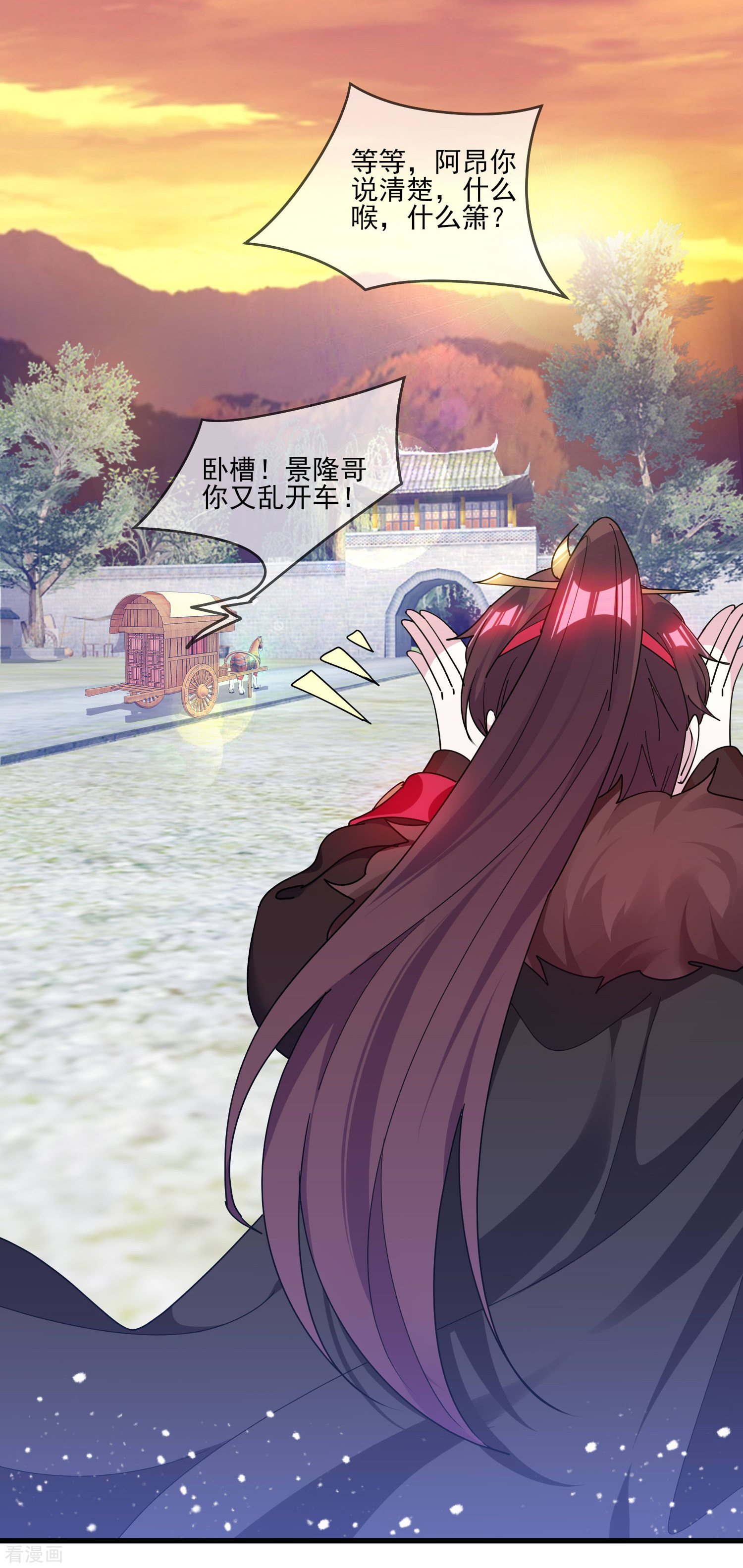 极品败家子158话