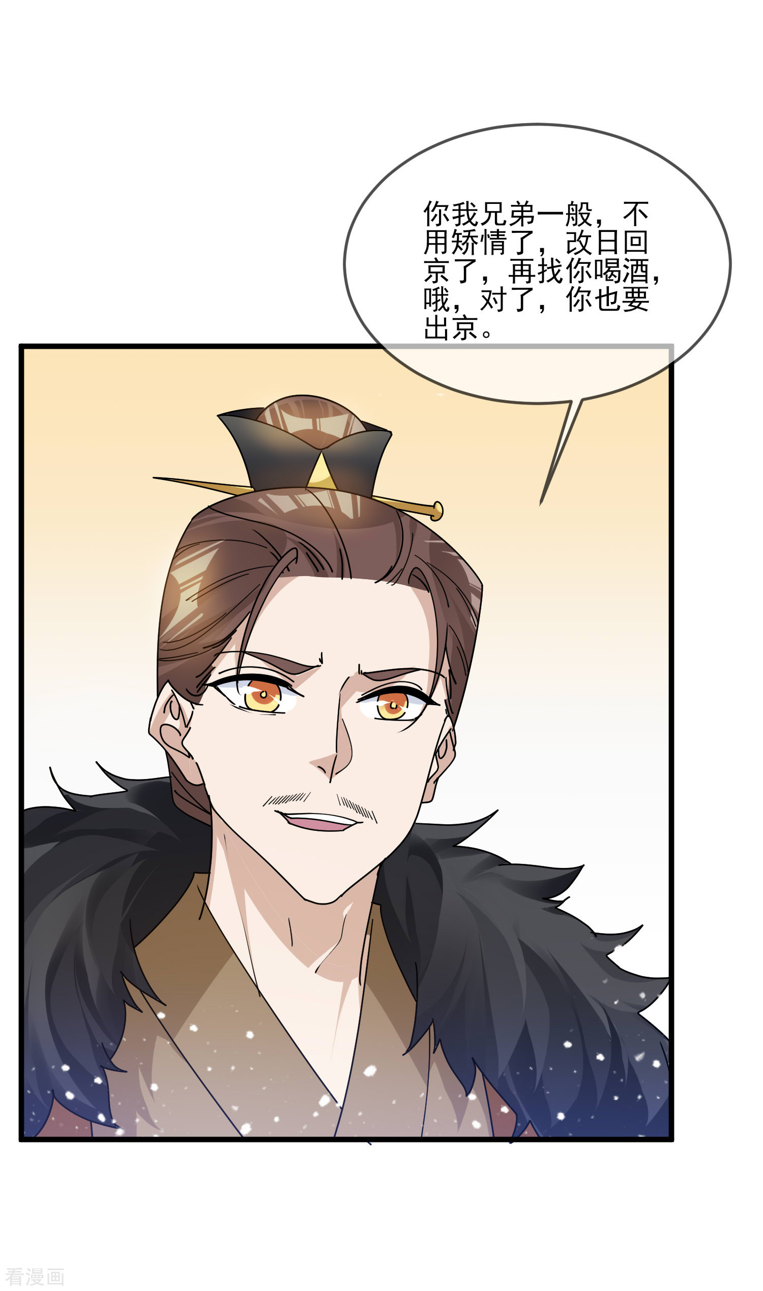 极品败家子158话