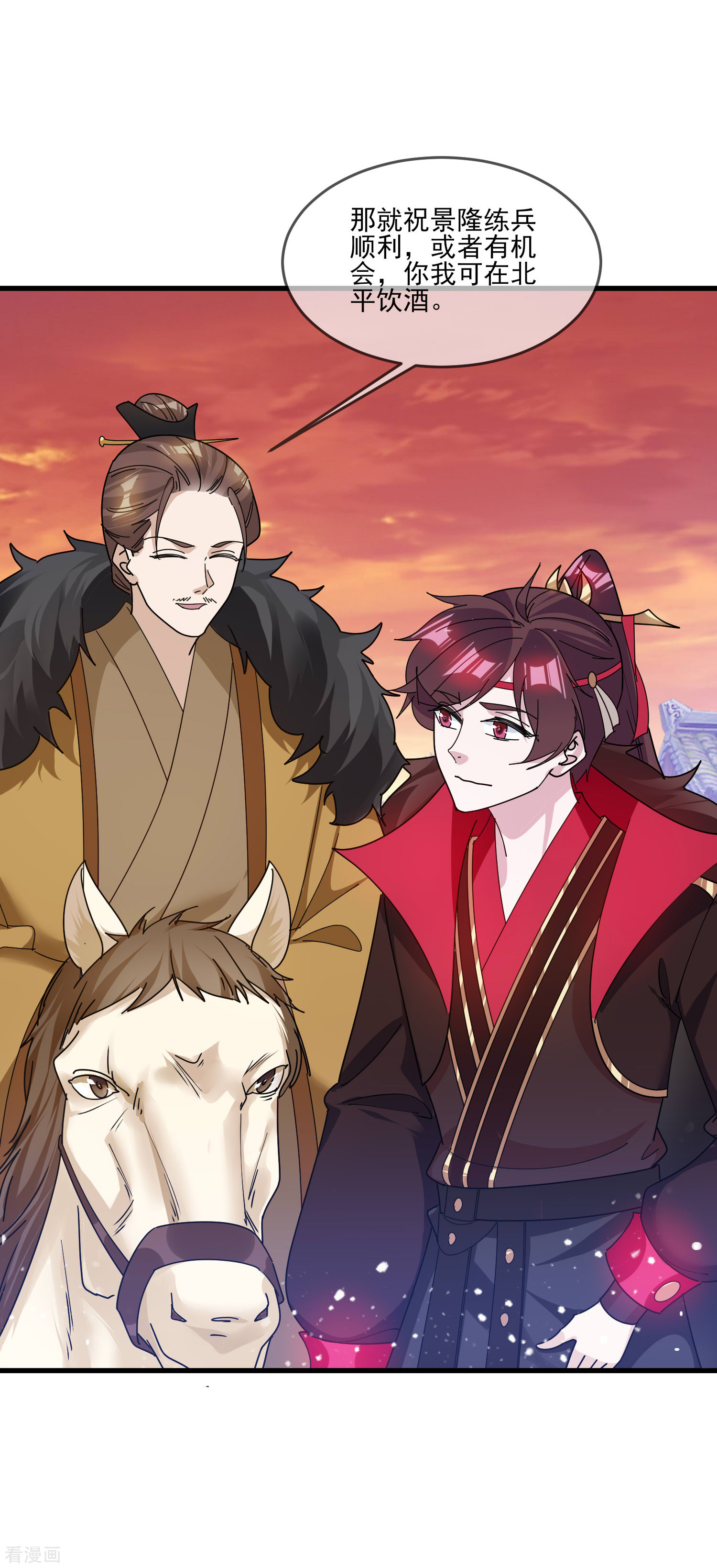 极品败家子158话