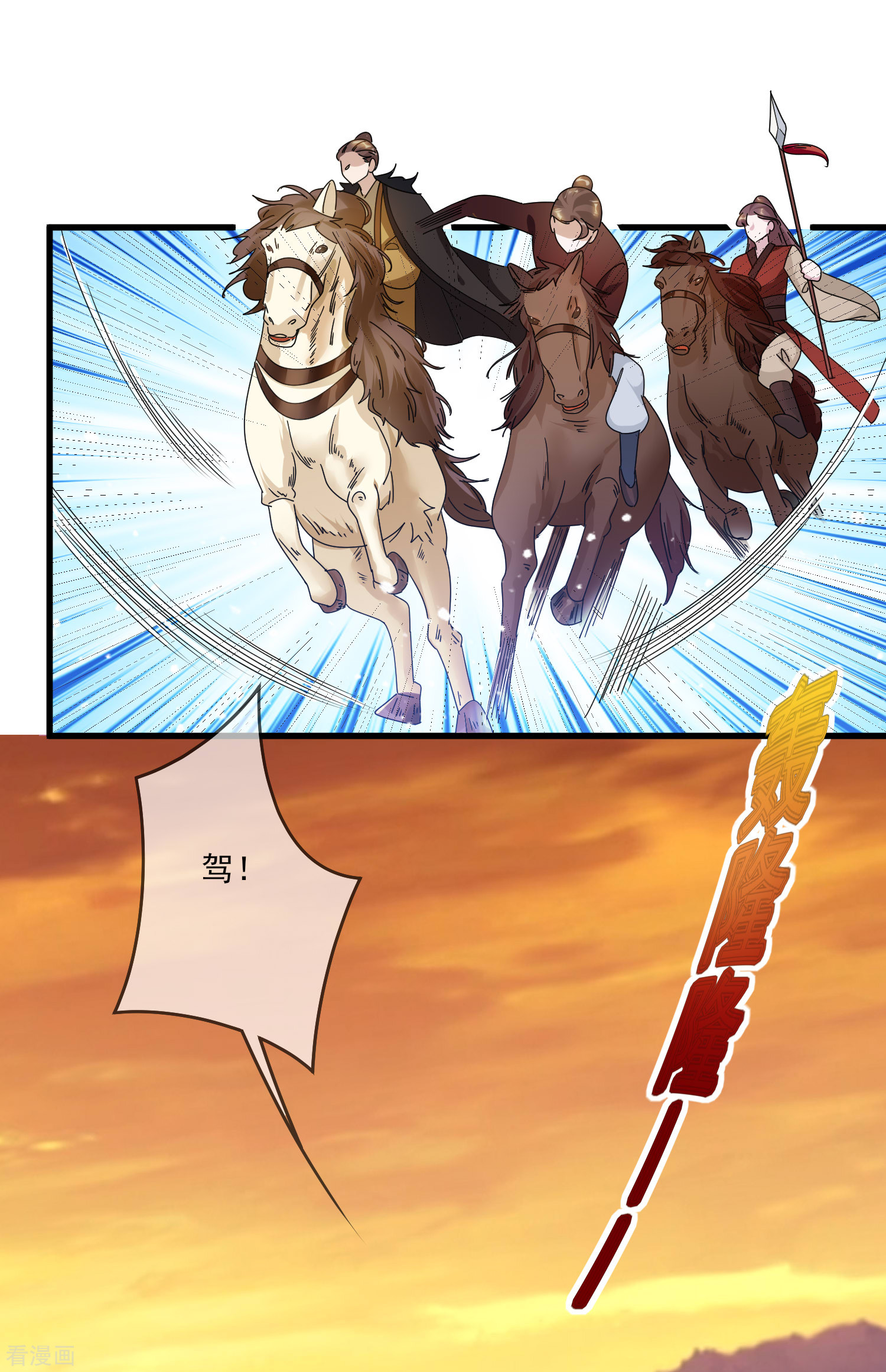 极品败家子158话