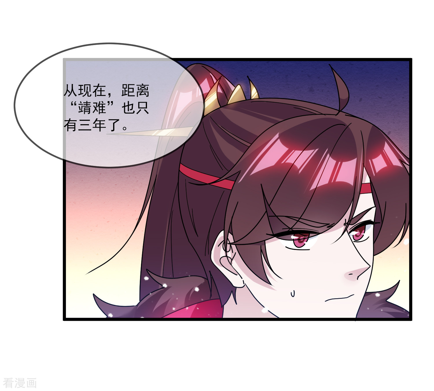 极品败家子158话