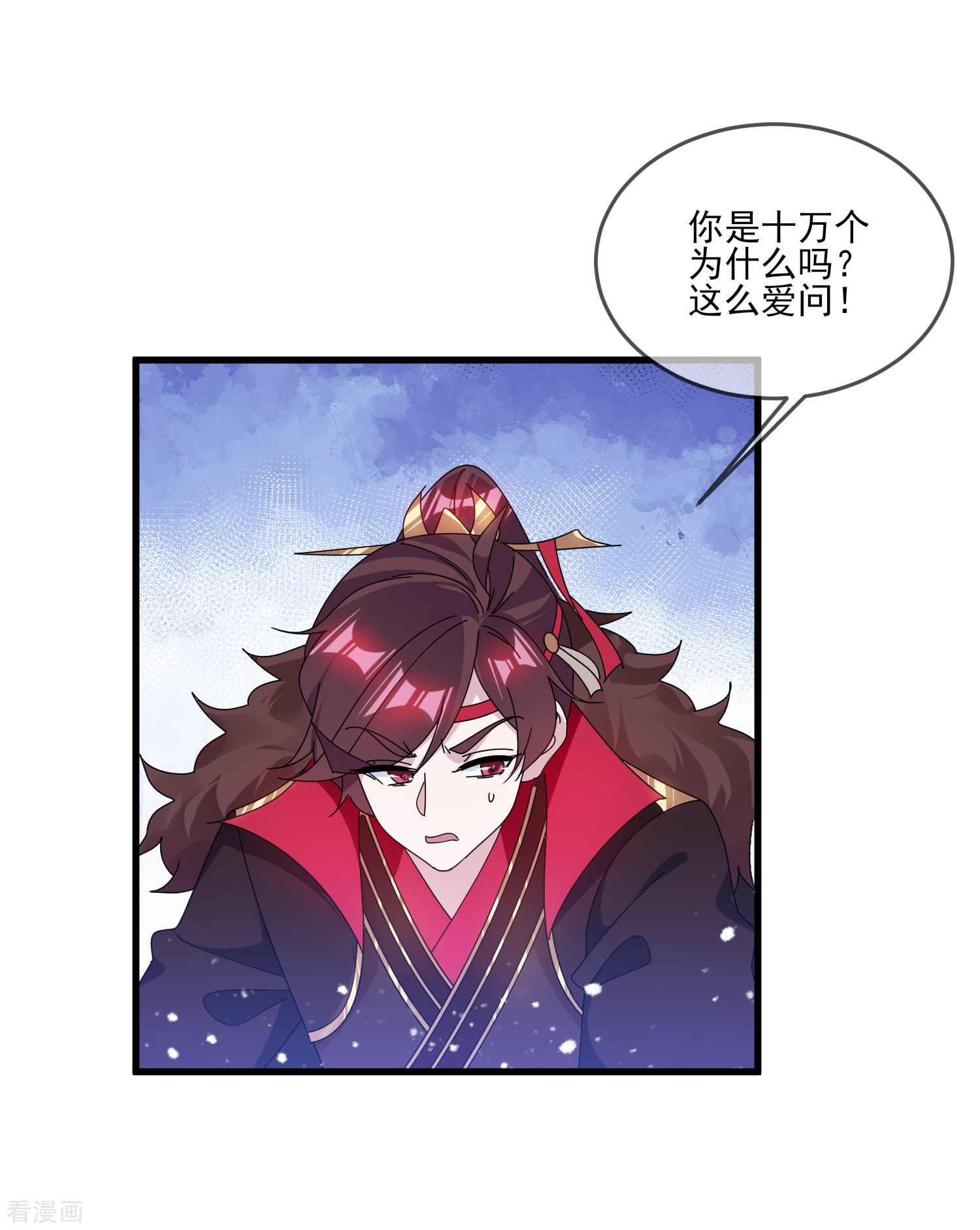 极品败家子158话