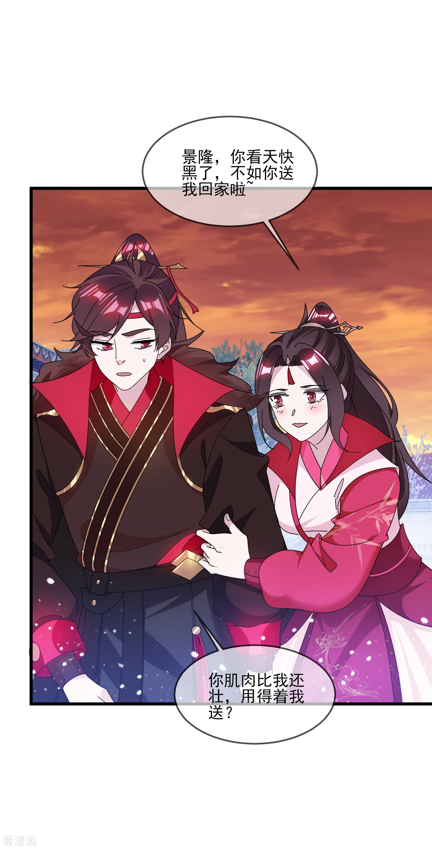 极品败家子158话