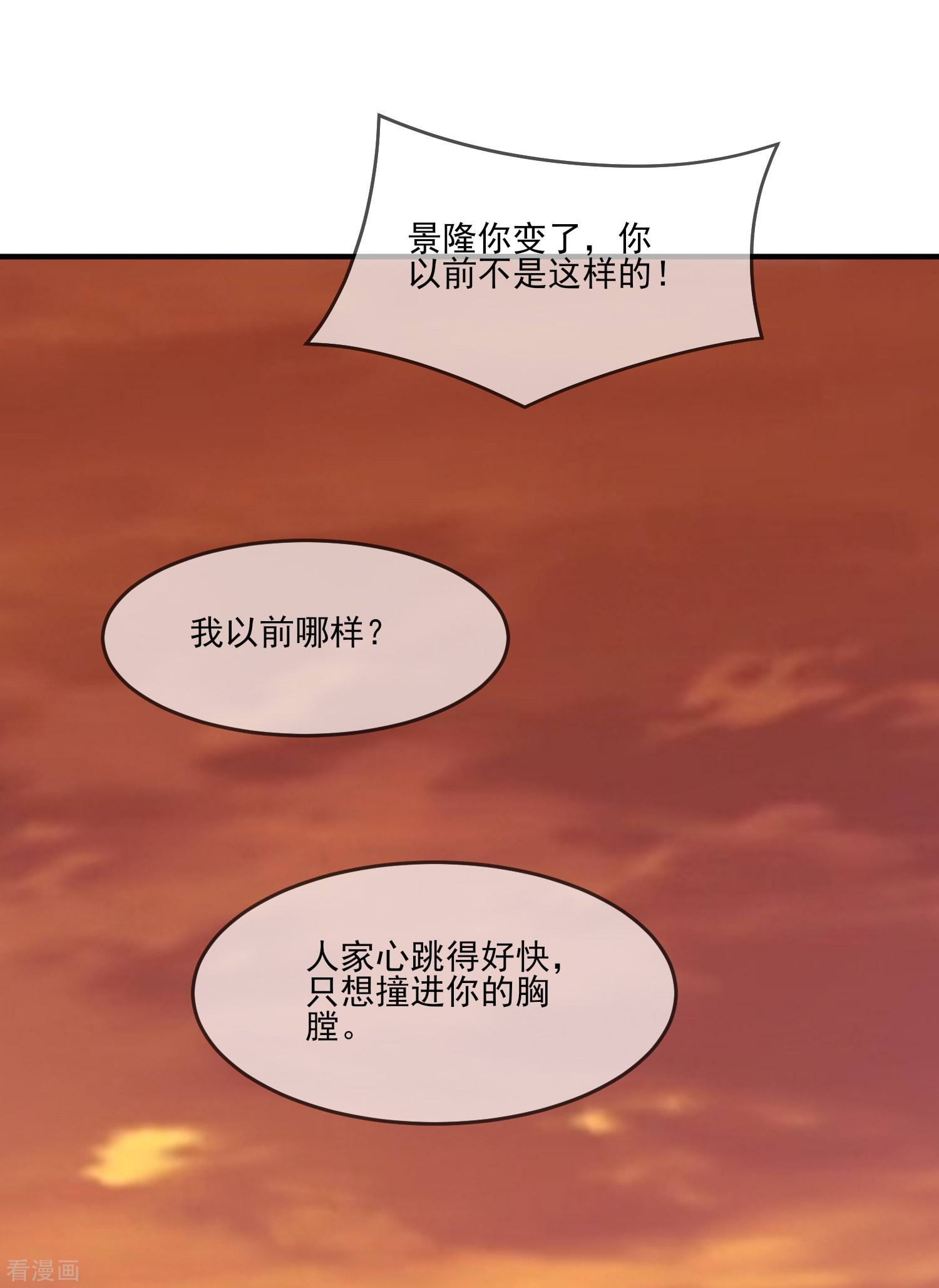 极品败家子158话