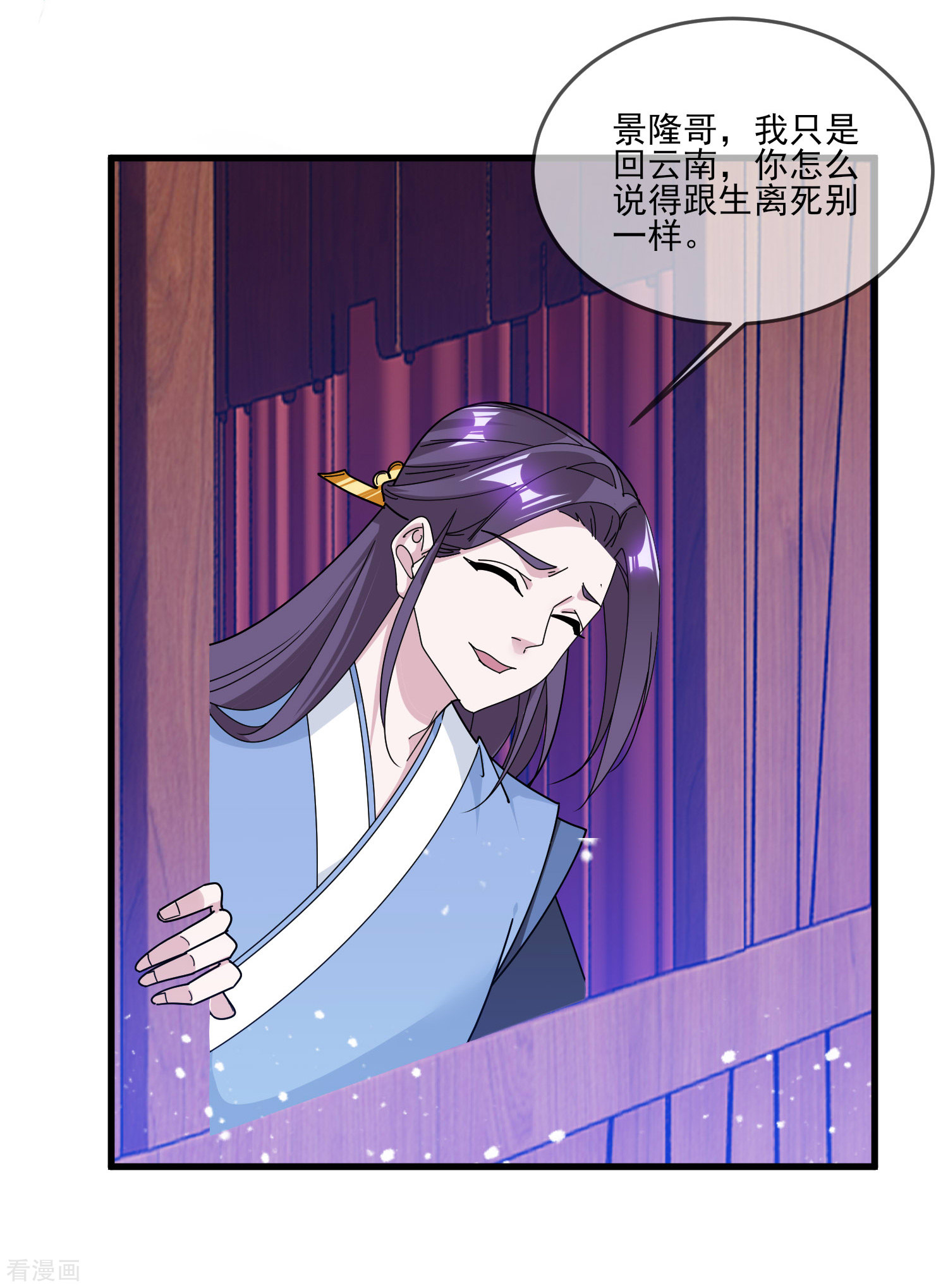 极品败家子158话