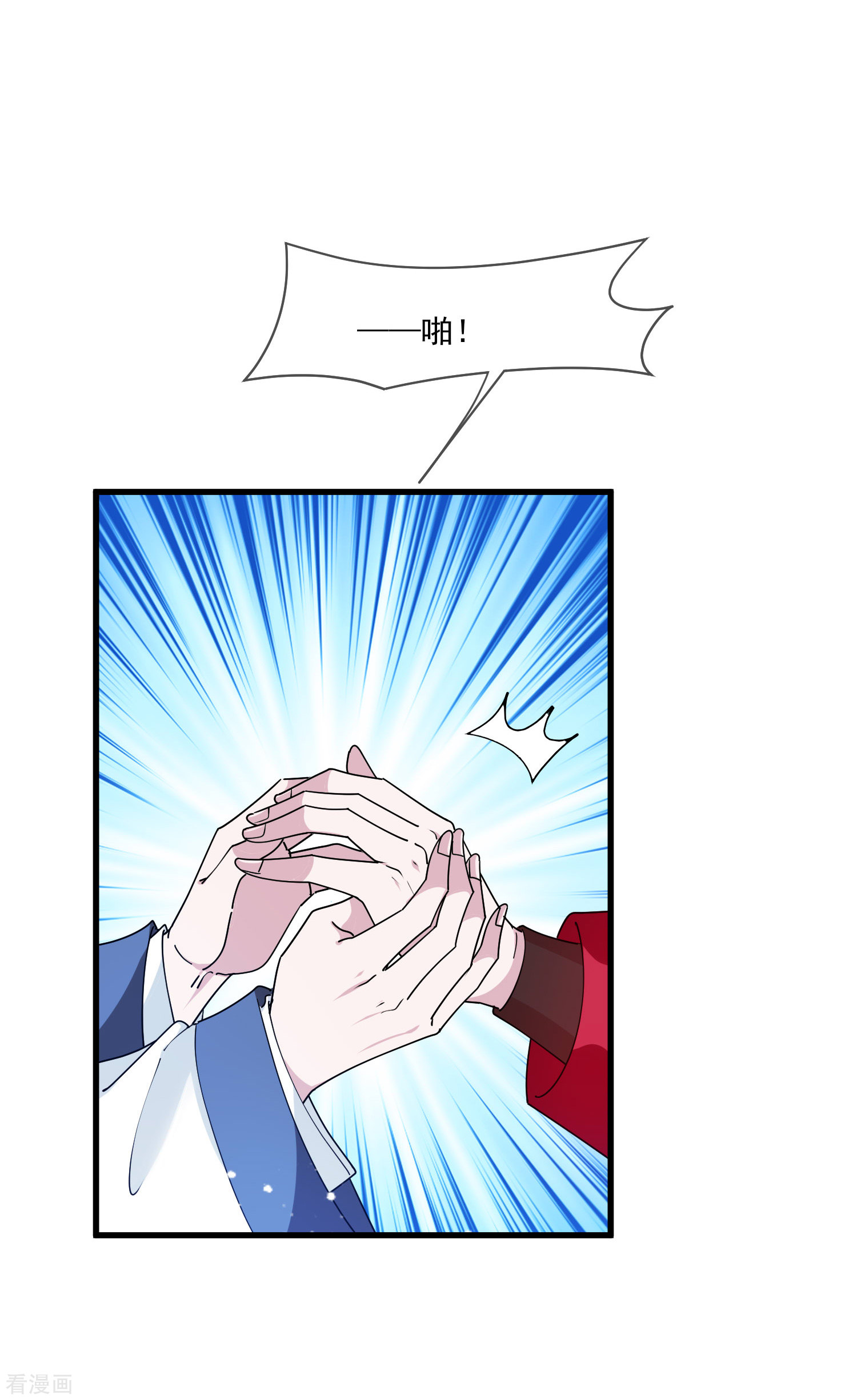 极品败家子158话