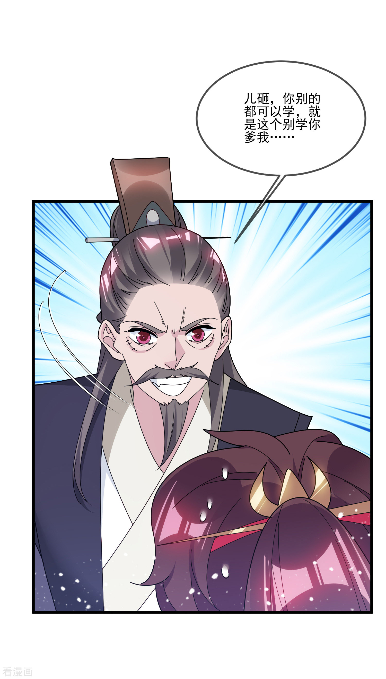 极品败家子159话