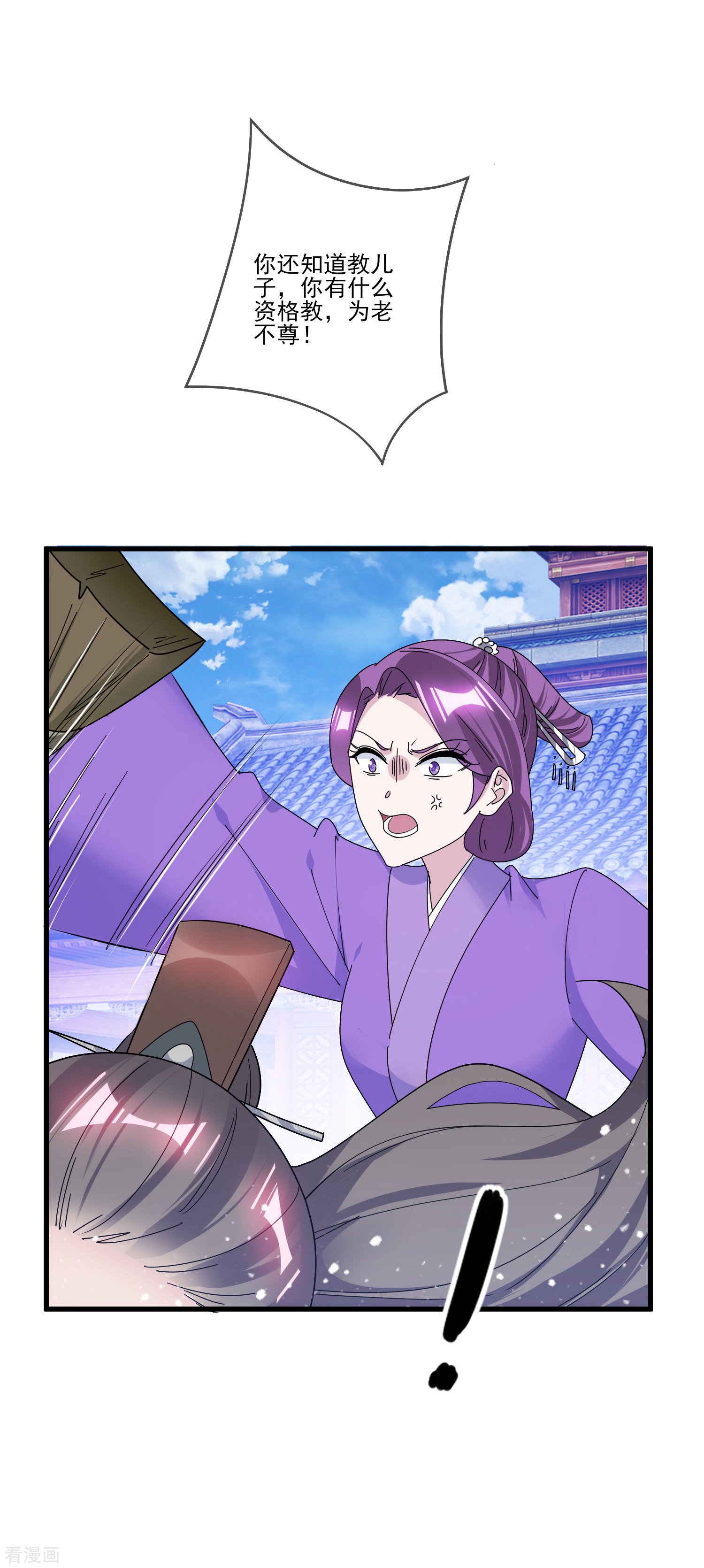 极品败家子159话