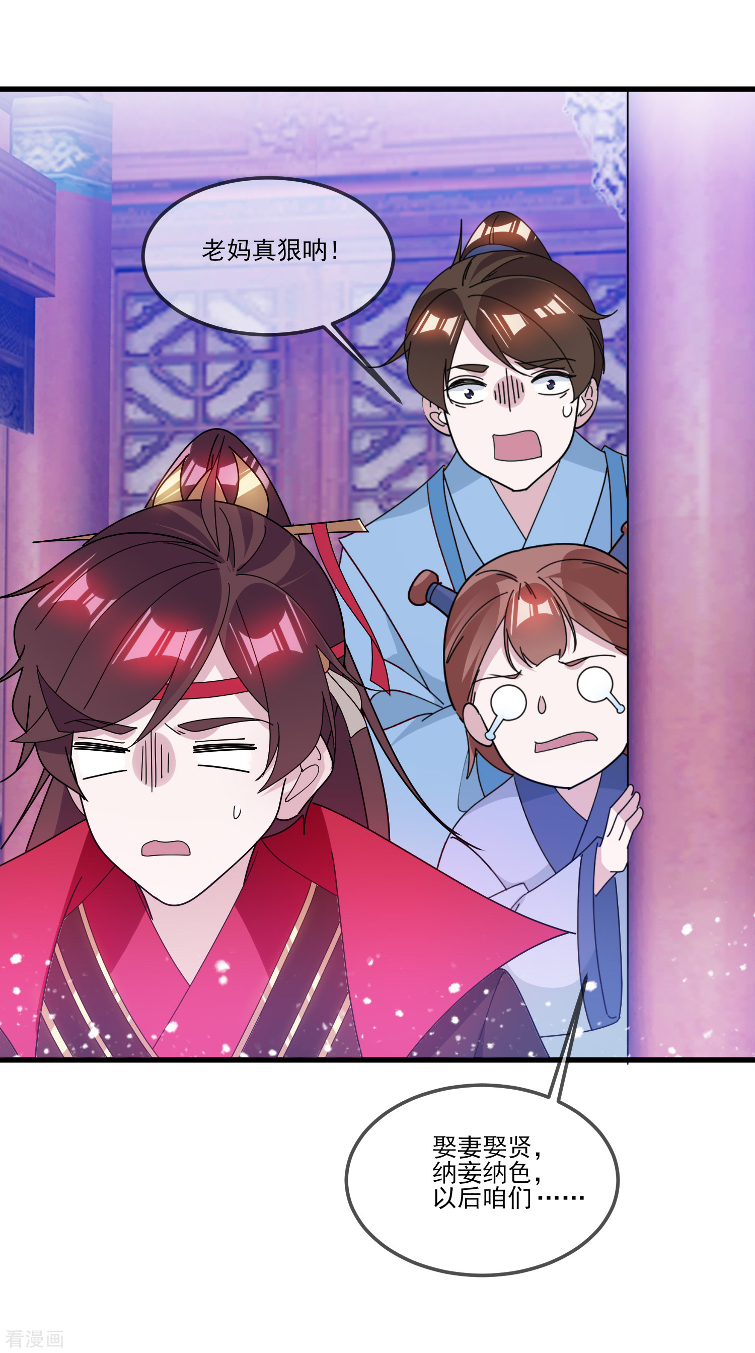 极品败家子159话