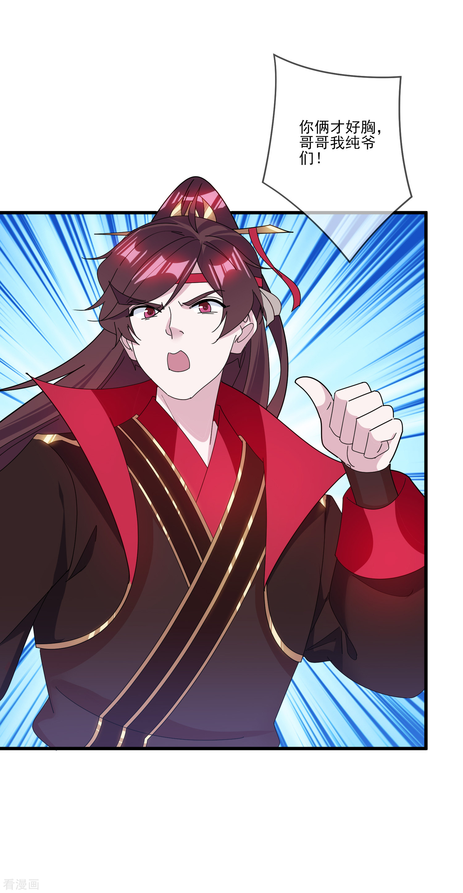 极品败家子159话