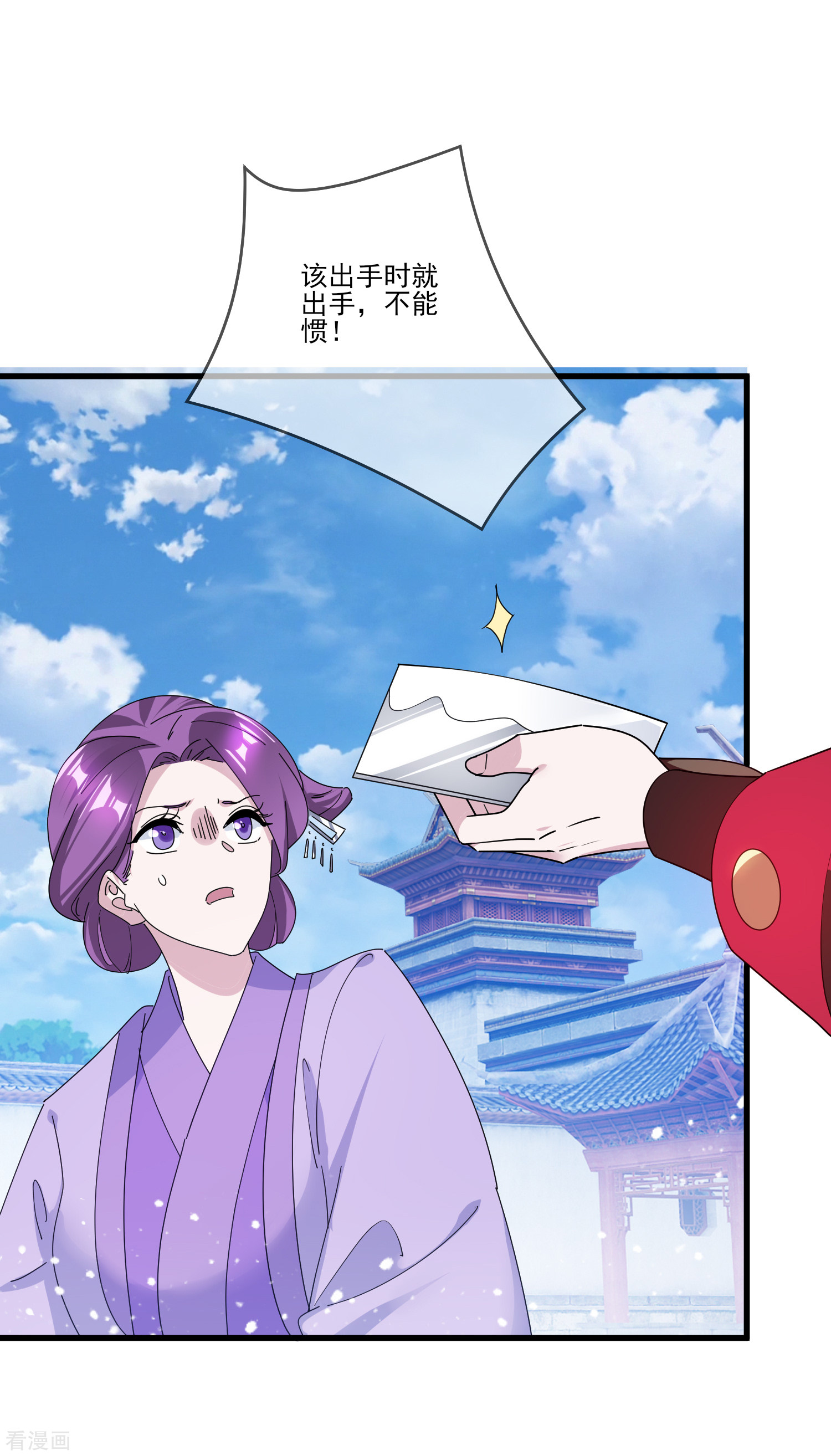 极品败家子159话