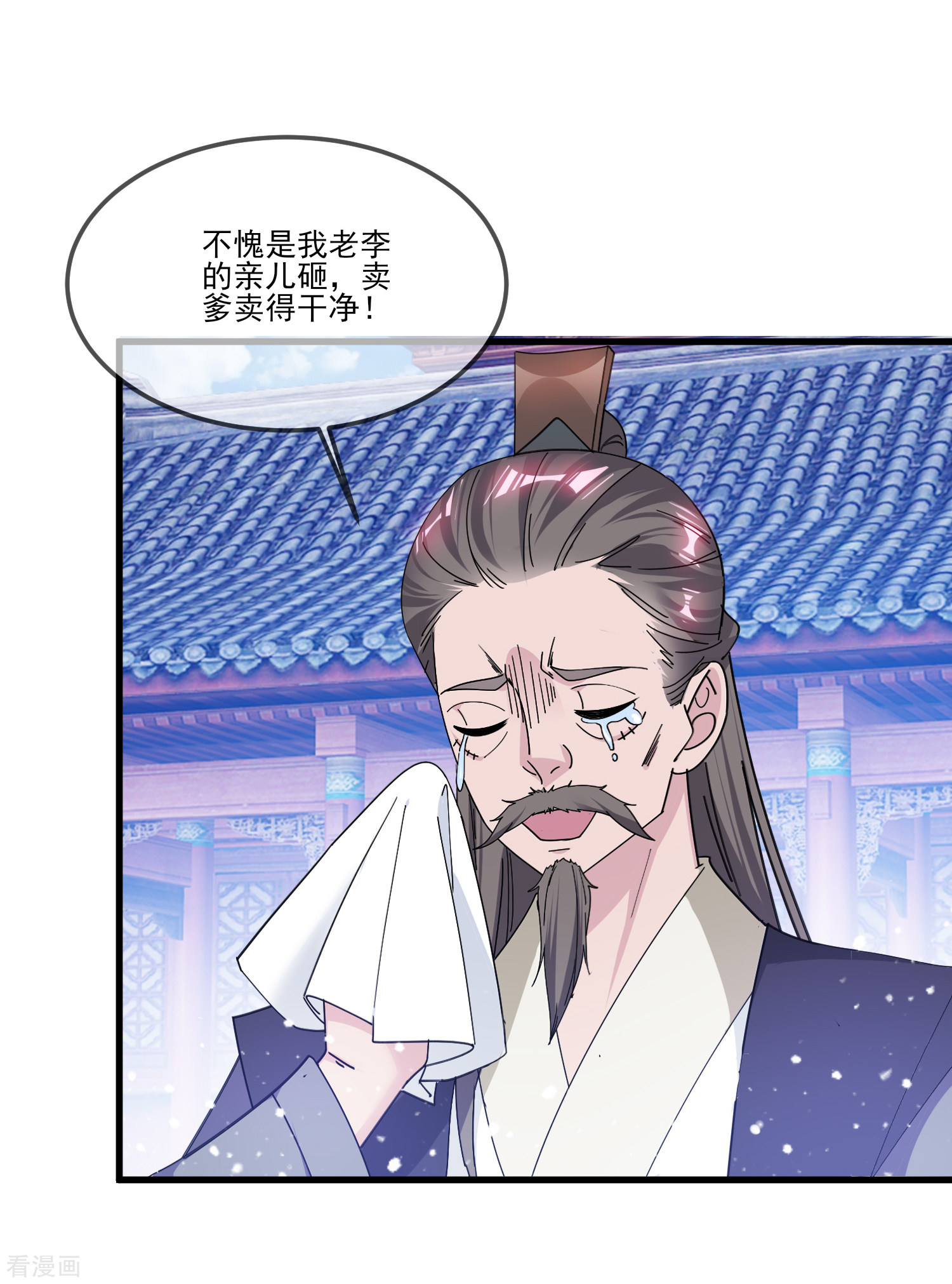 极品败家子159话