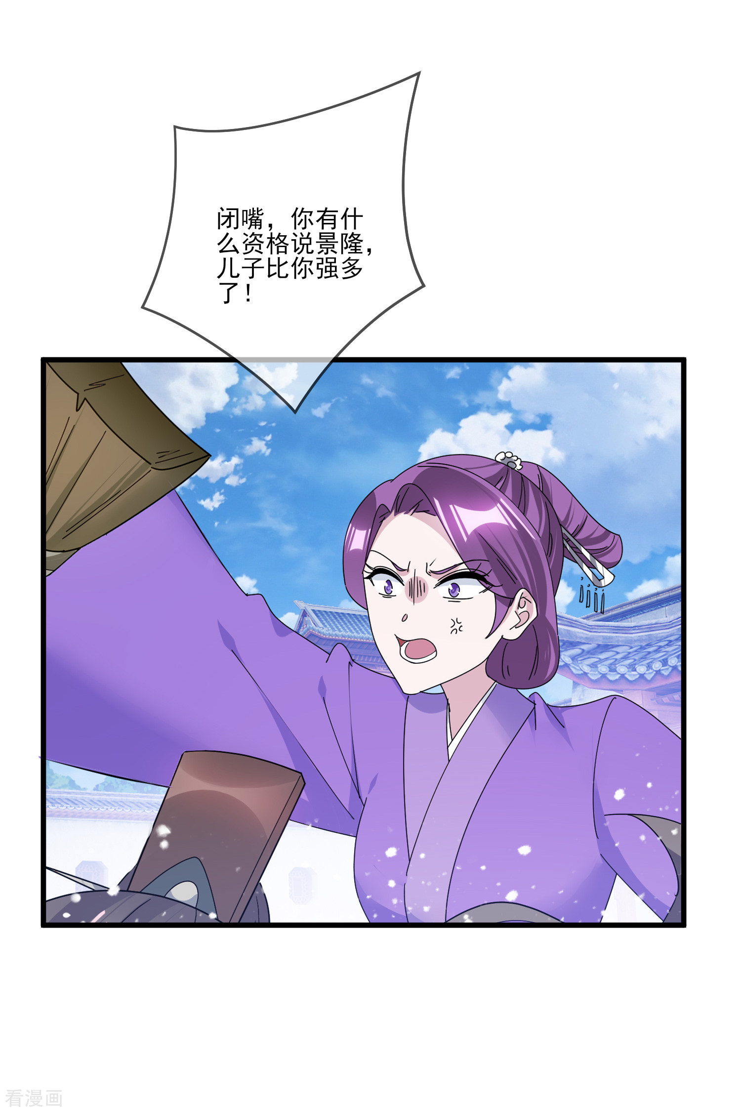 极品败家子159话