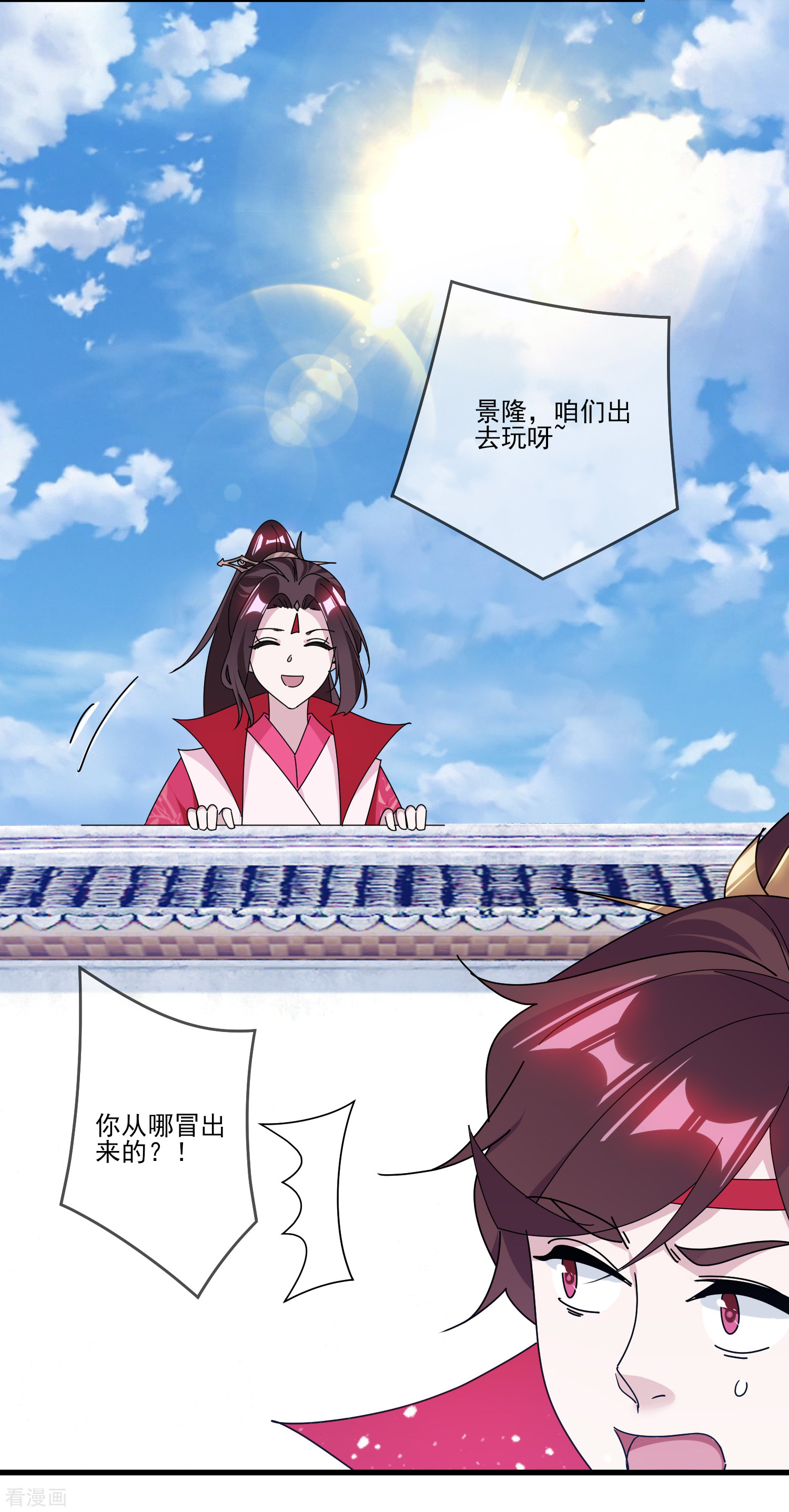 极品败家子159话