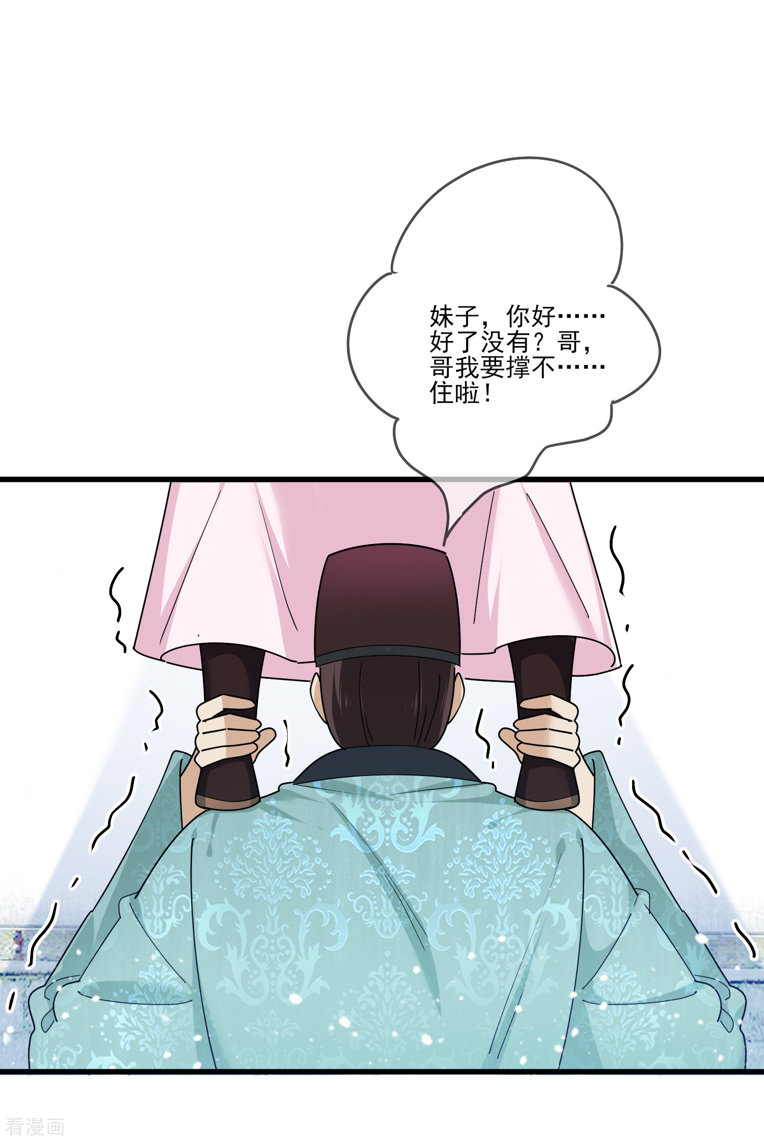 极品败家子159话