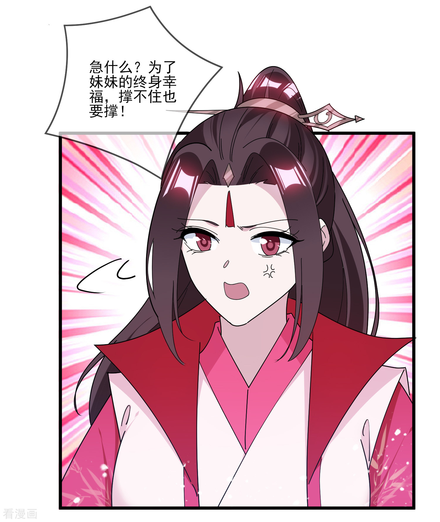 极品败家子159话