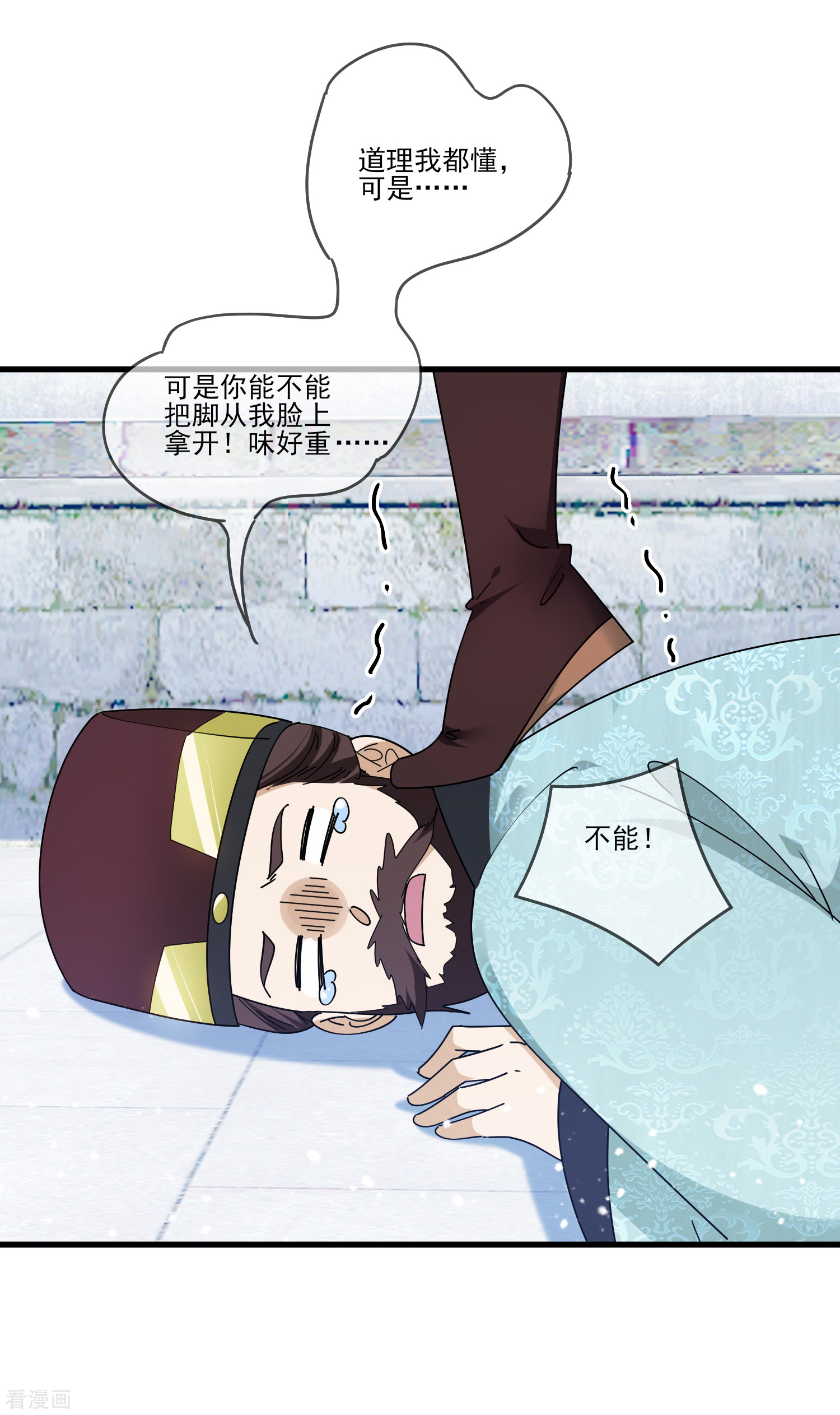 极品败家子159话