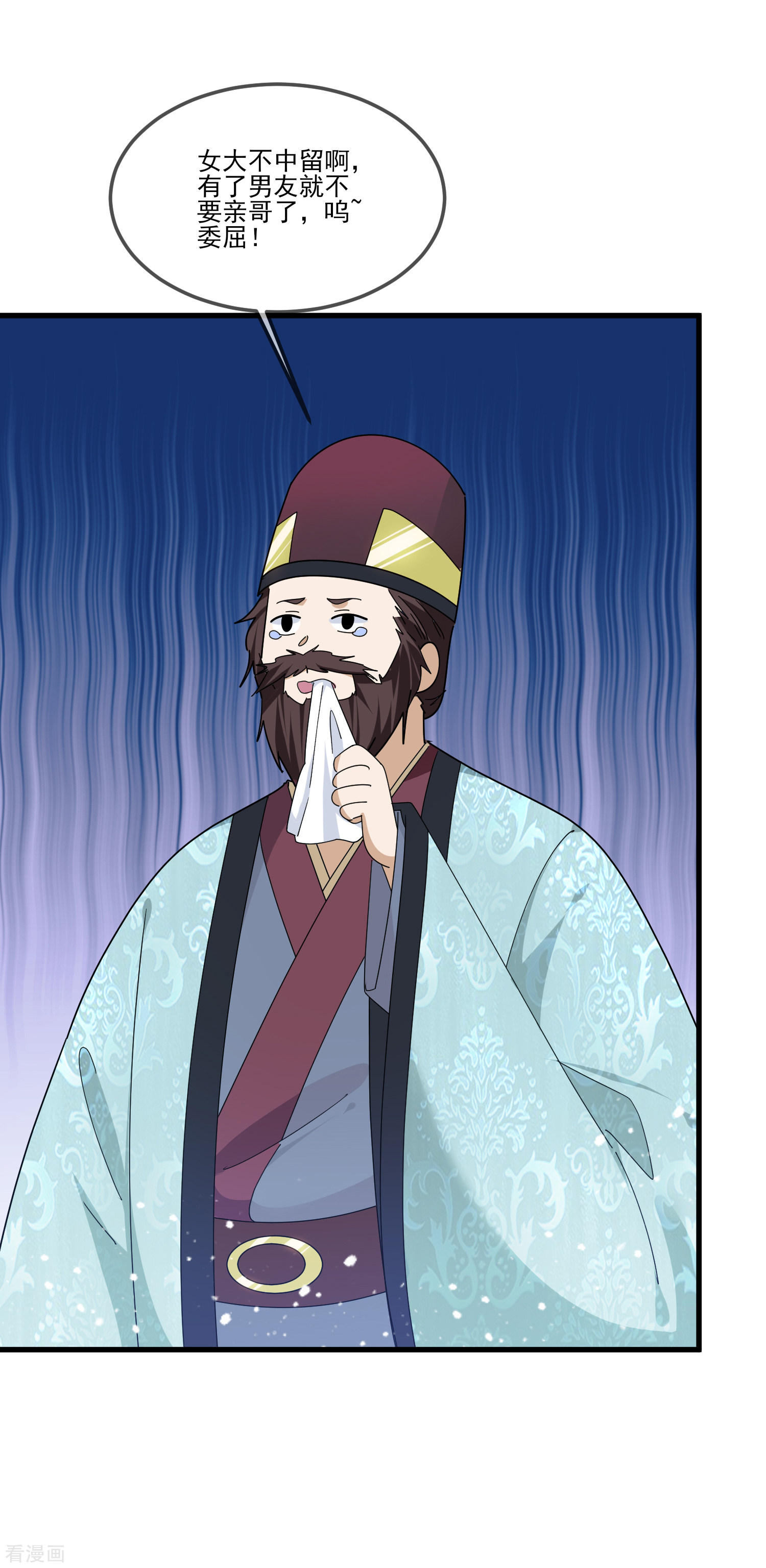 极品败家子159话