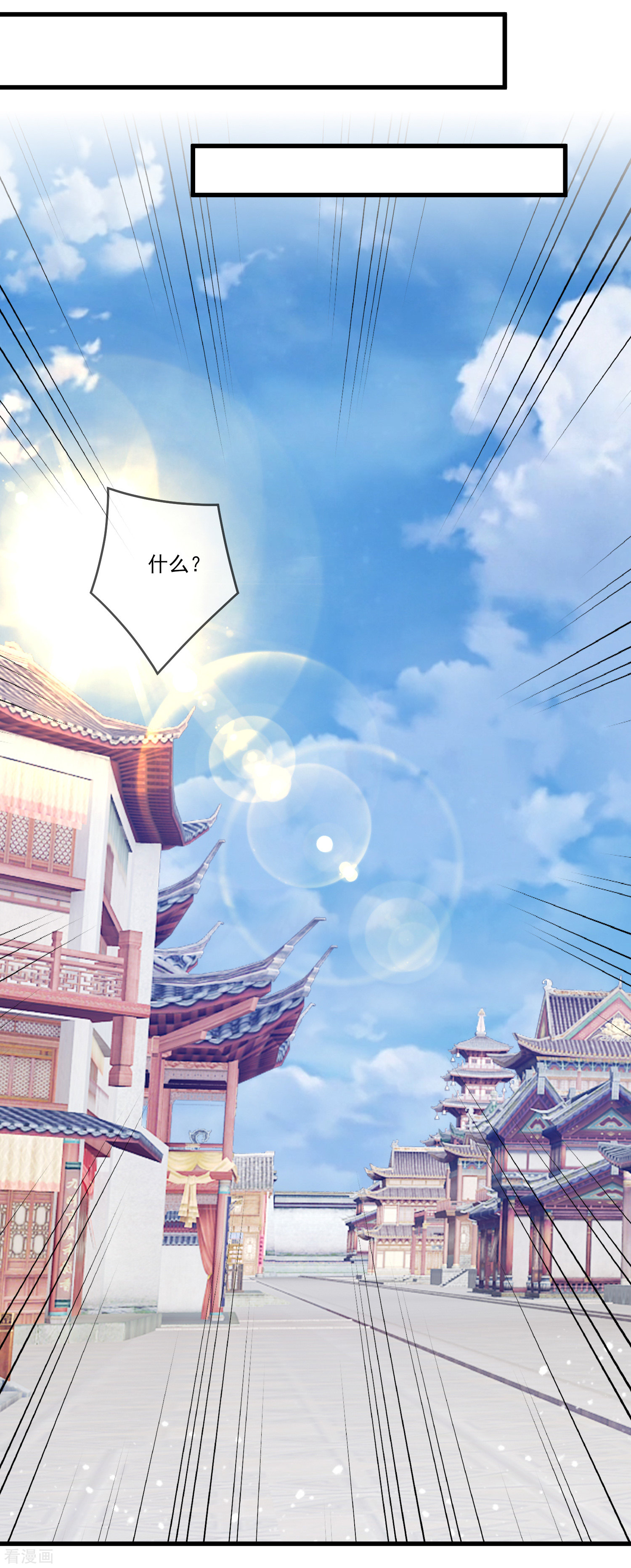 极品败家子159话