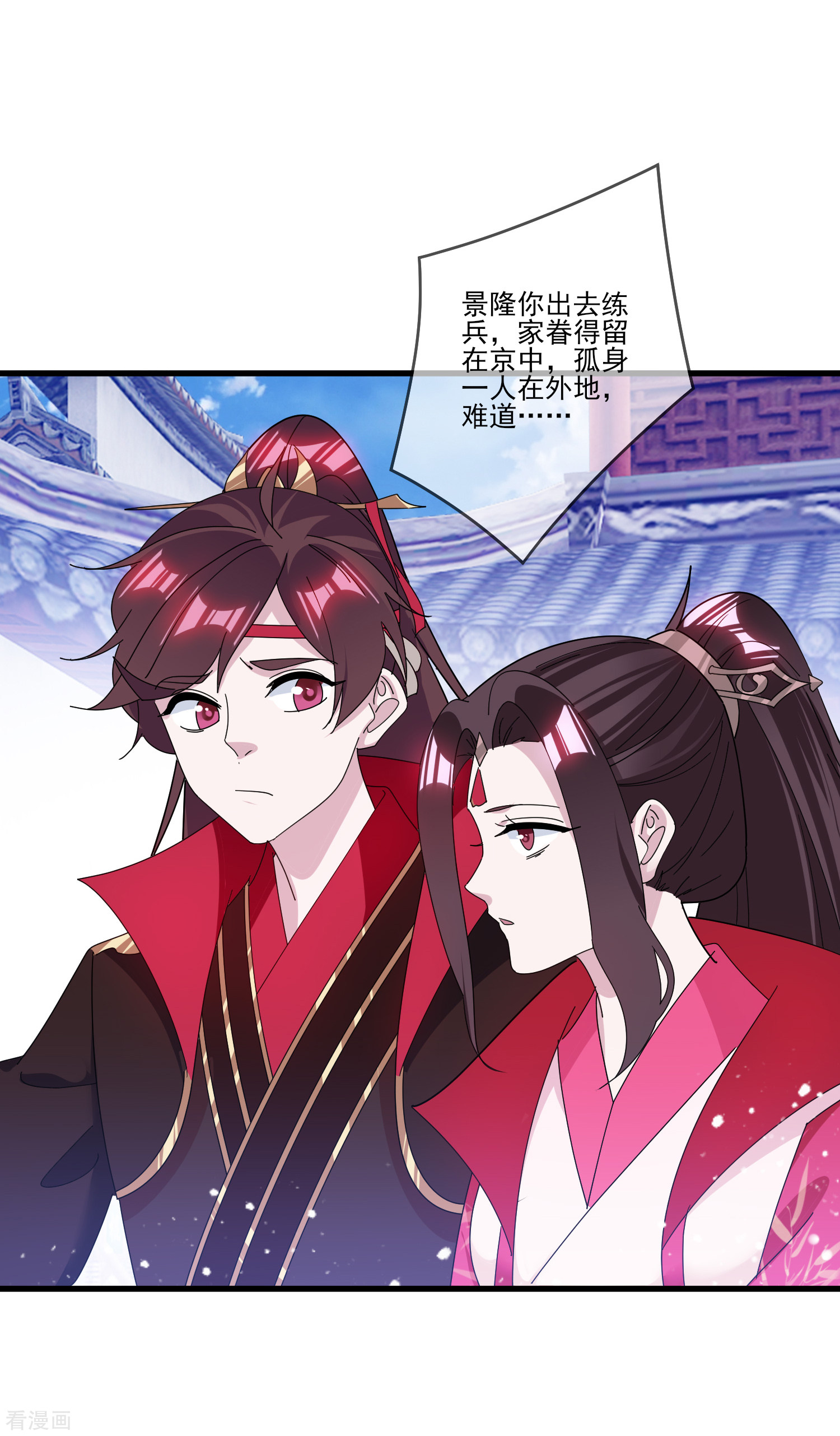 极品败家子159话