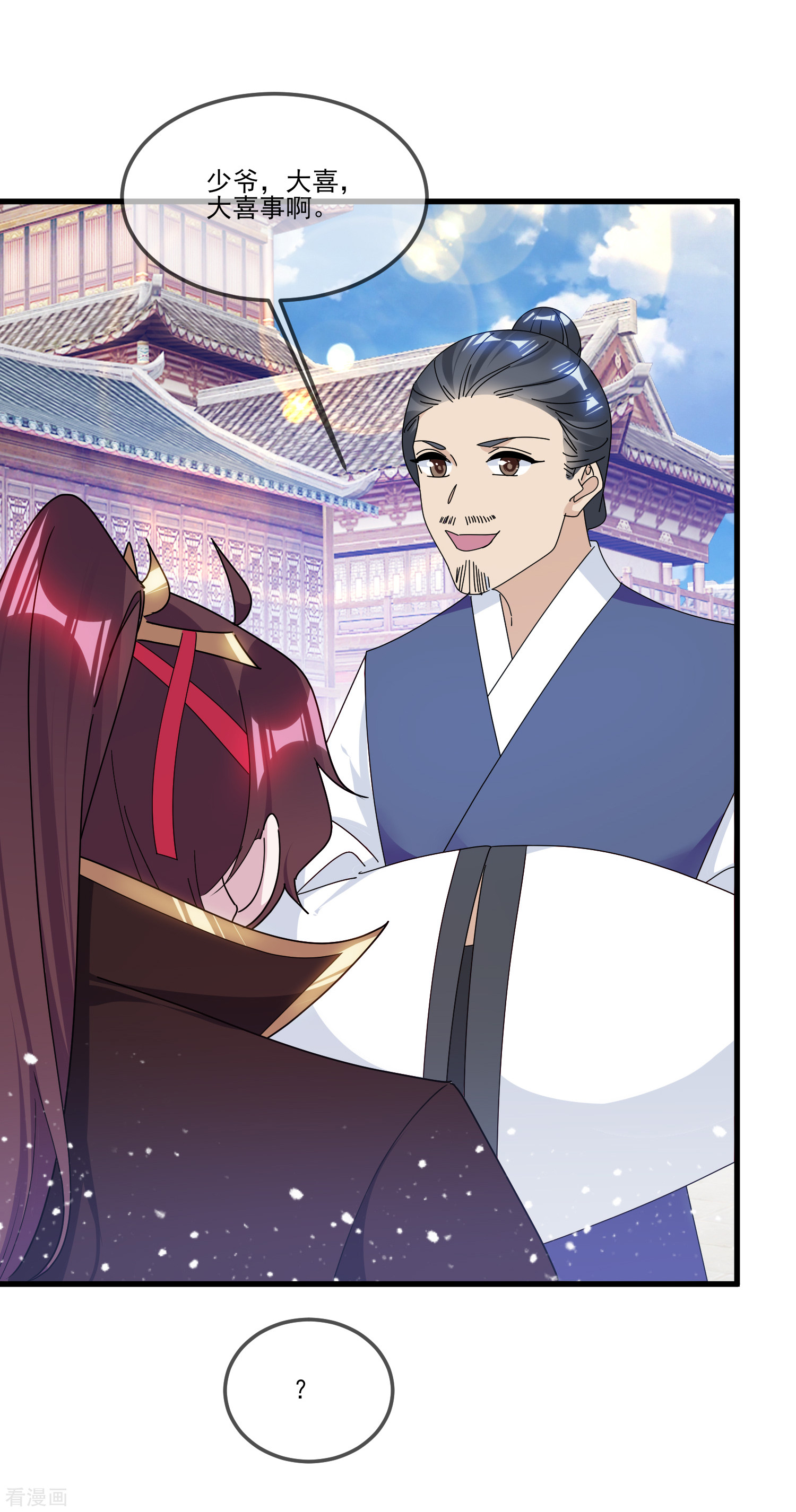 极品败家子159话