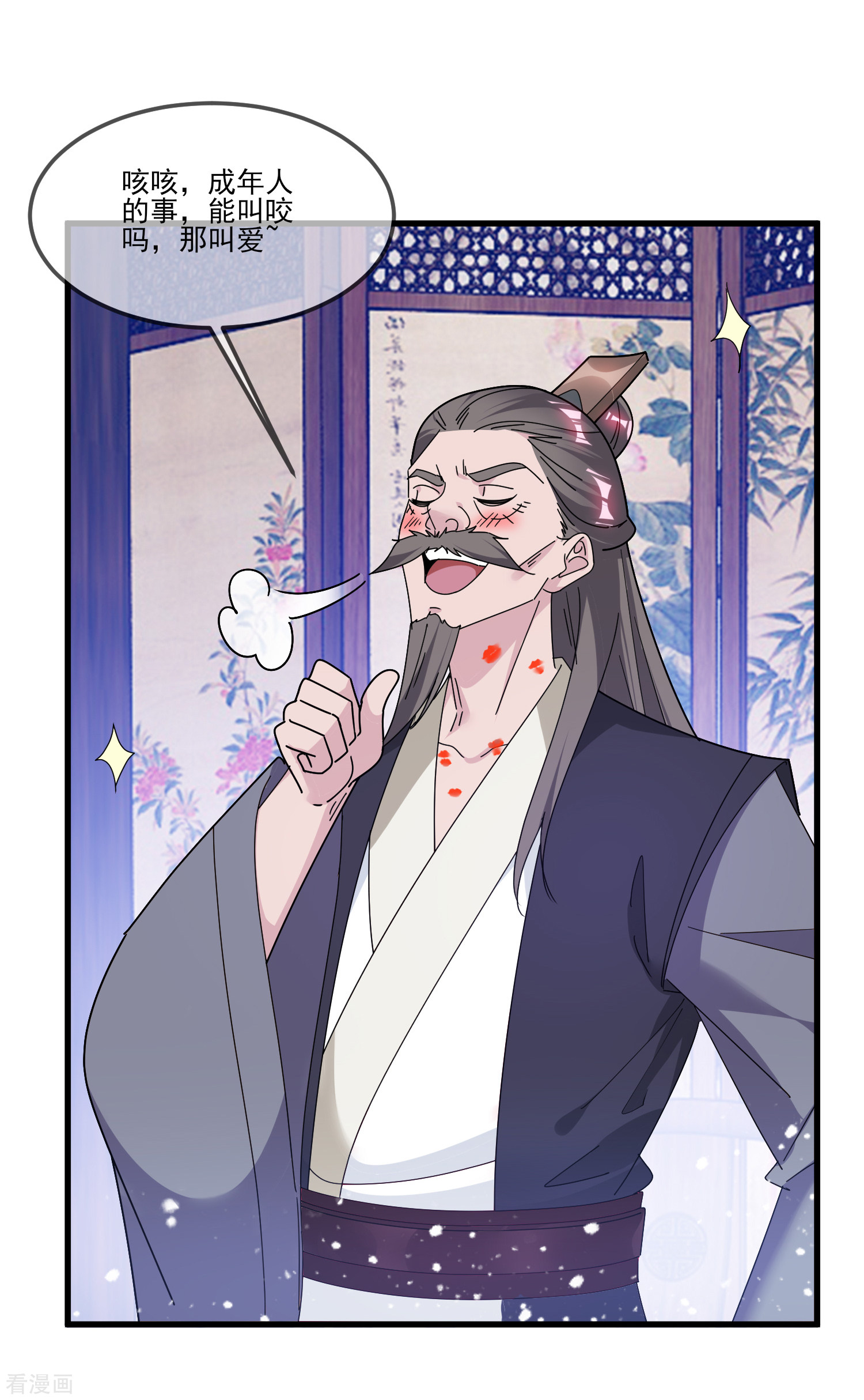 极品败家子159话