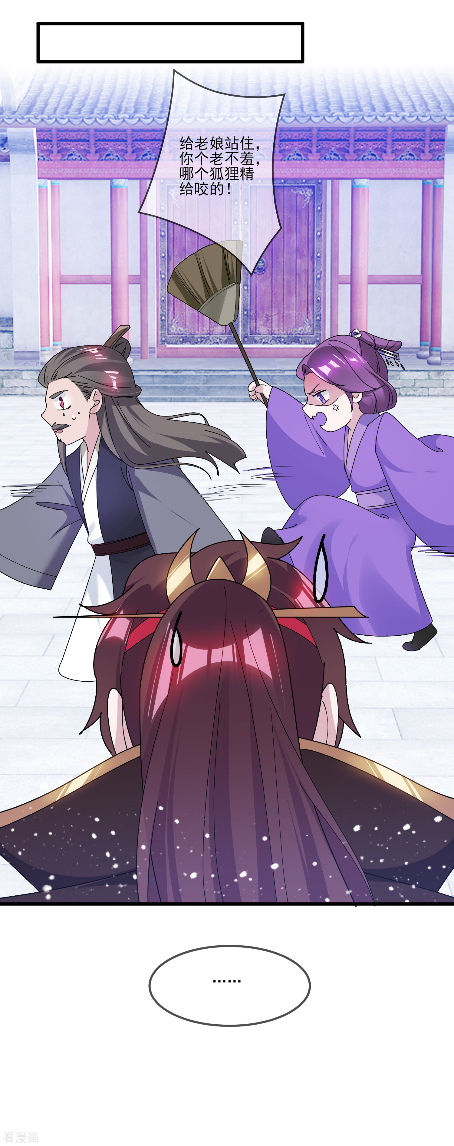 极品败家子159话